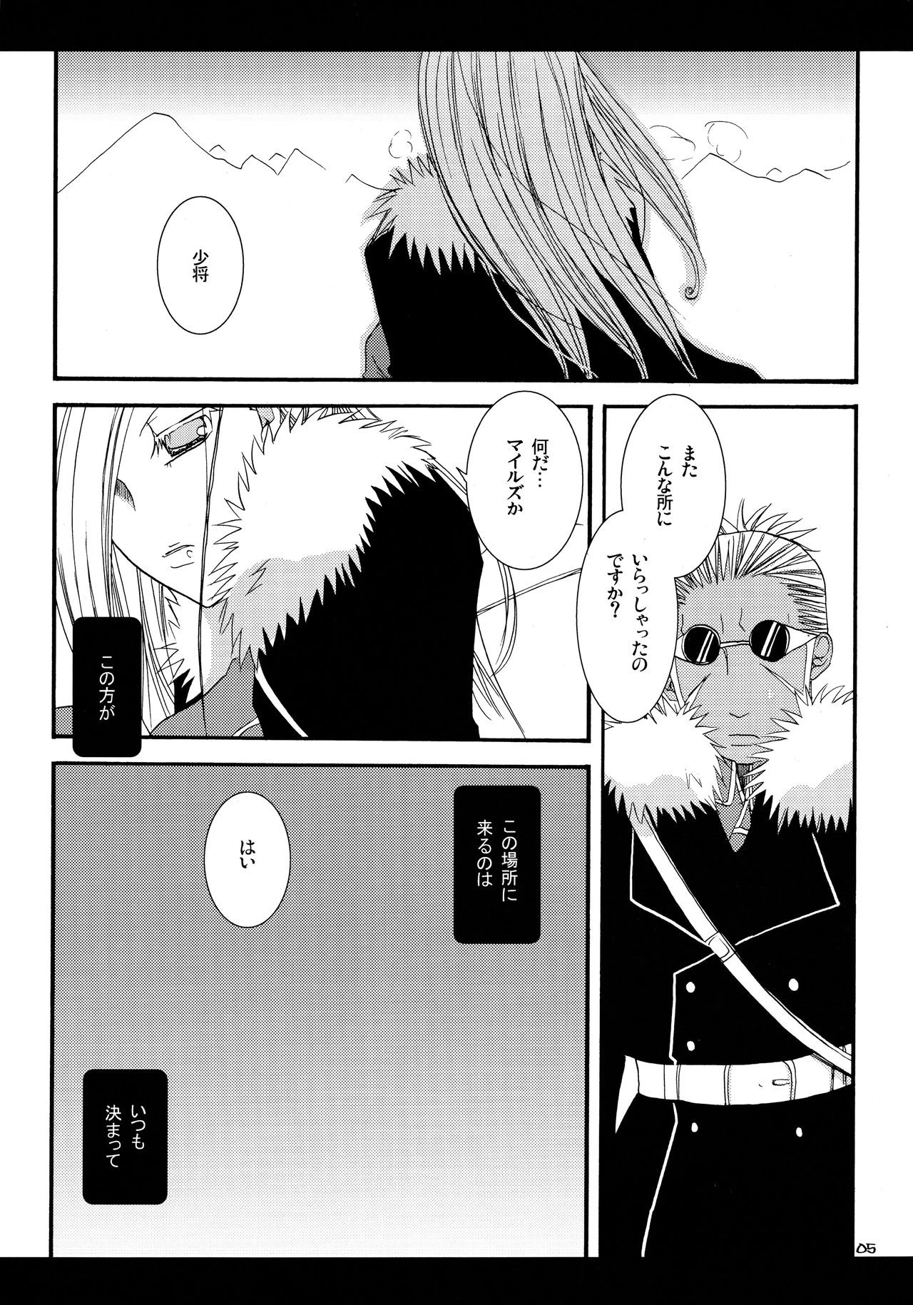 Save The Queen porn comic picture 2