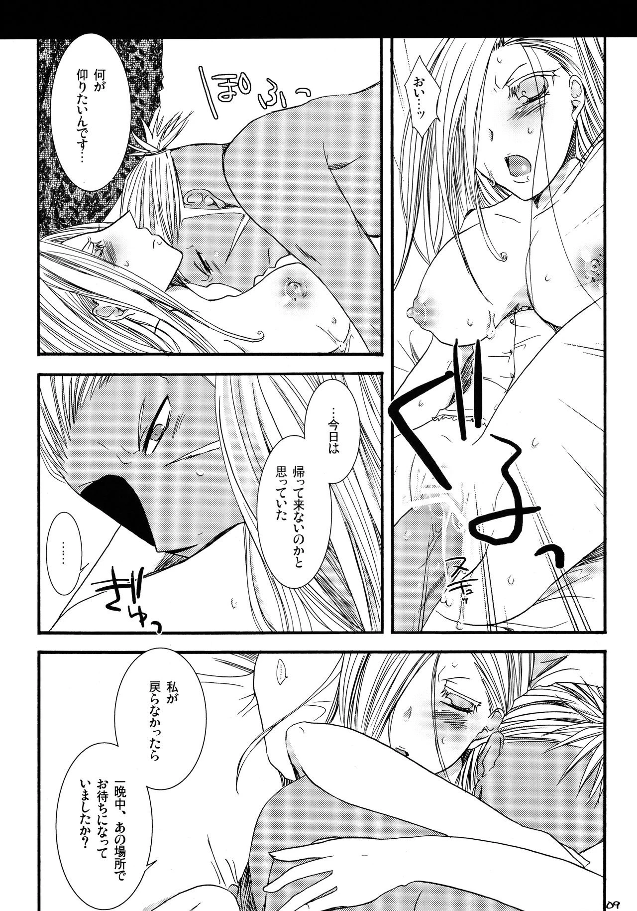 Save The Queen porn comic picture 6