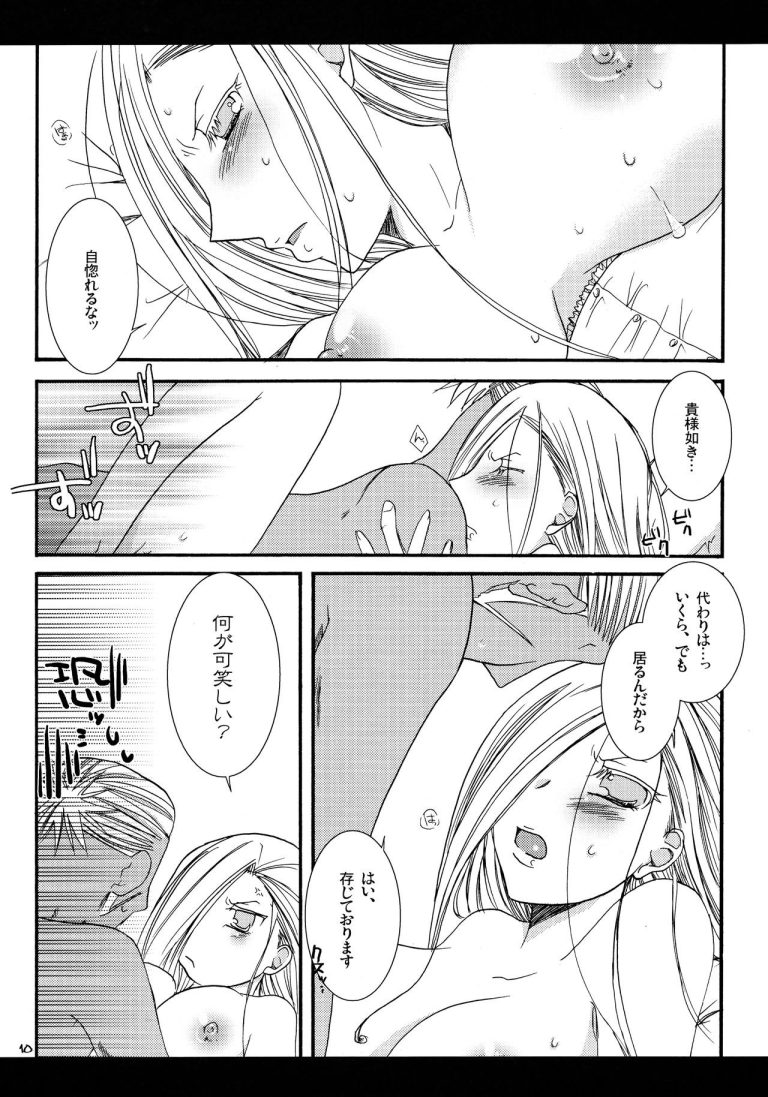 Save The Queen porn comic picture 7
