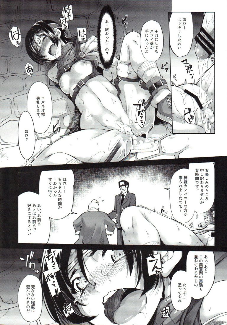 Senryu!! Welcome porn comic picture 15
