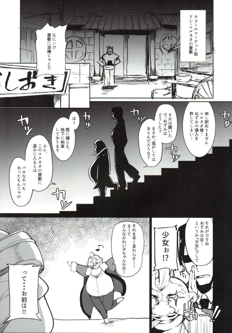 Senryu!! Welcome porn comic picture 2