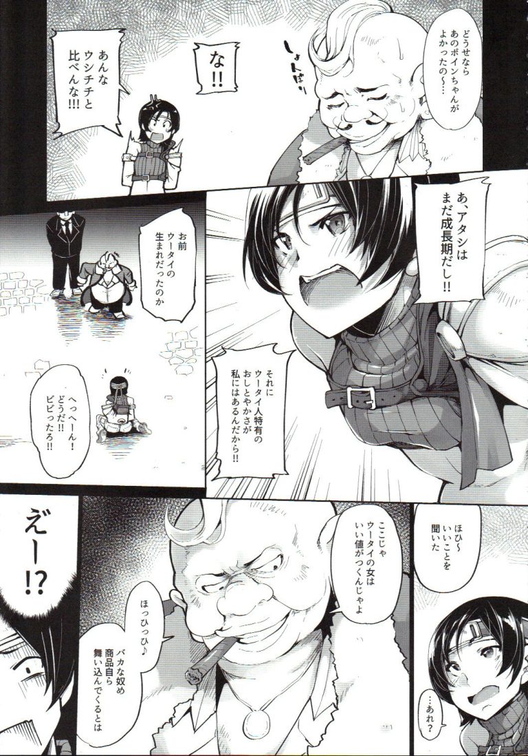 Senryu!! Welcome porn comic picture 4