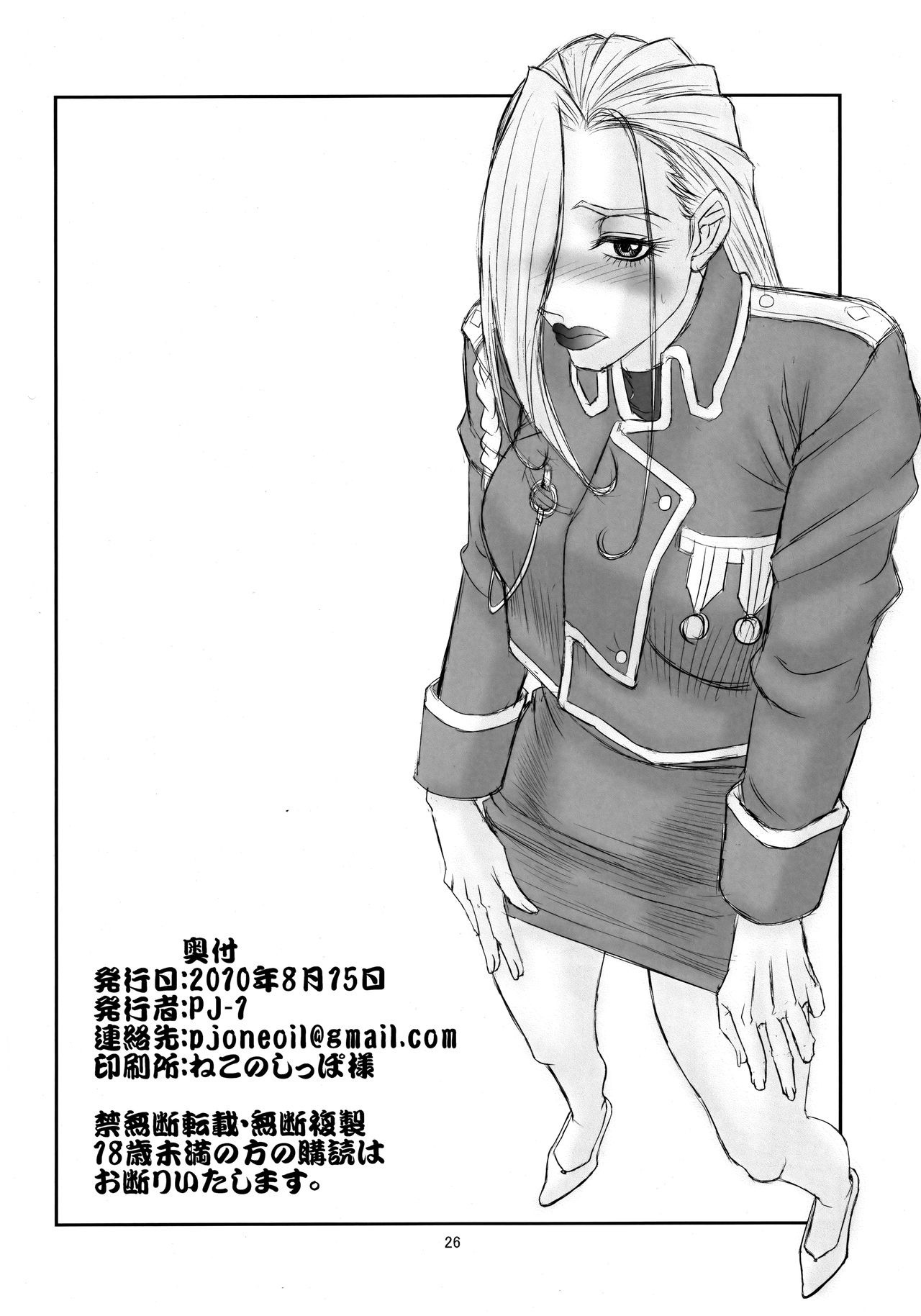 Shuku Mini-Skirt Seifu porn comic picture 24