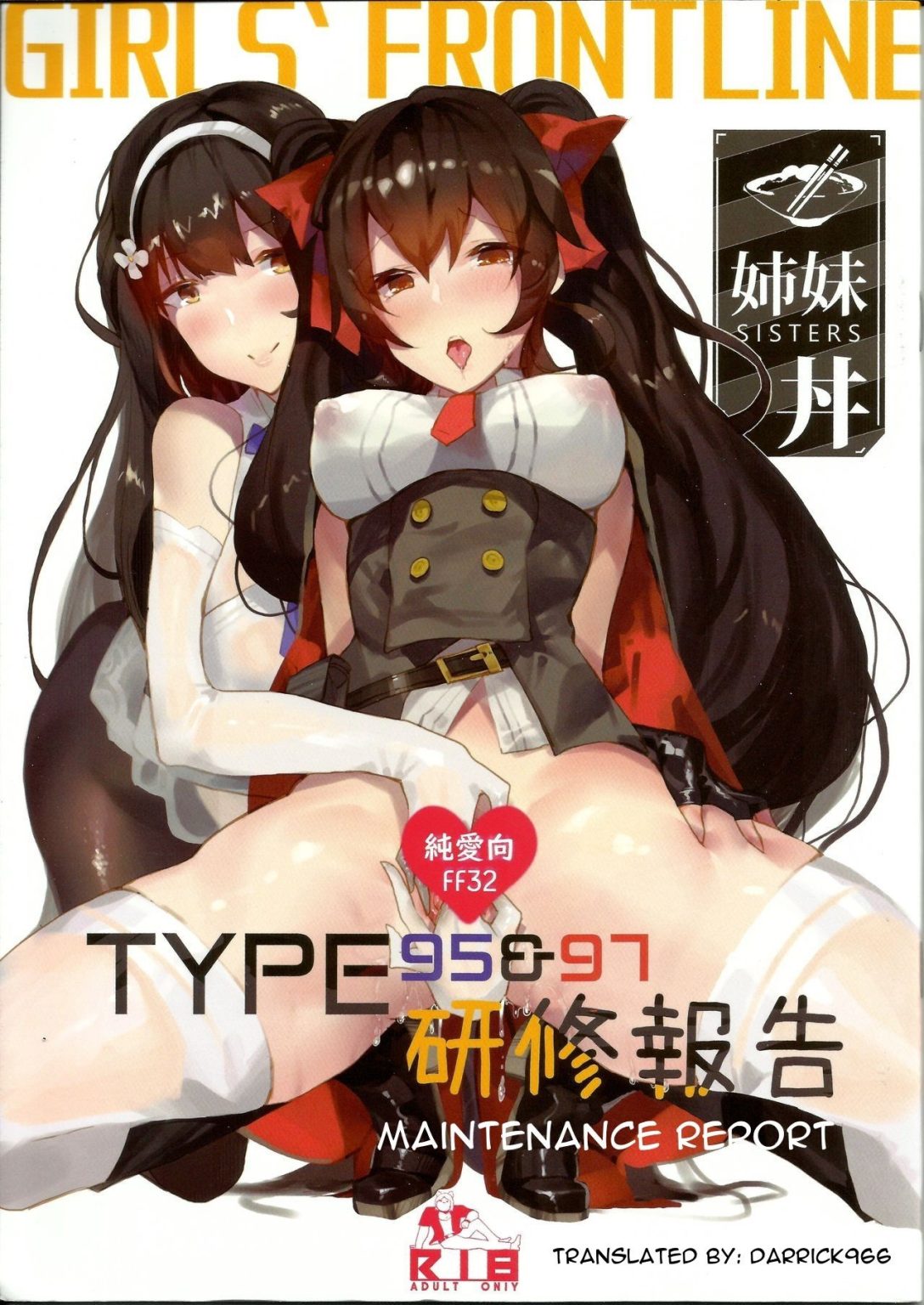 TYPE95&97 Maintenance Report hentai manga picture 1