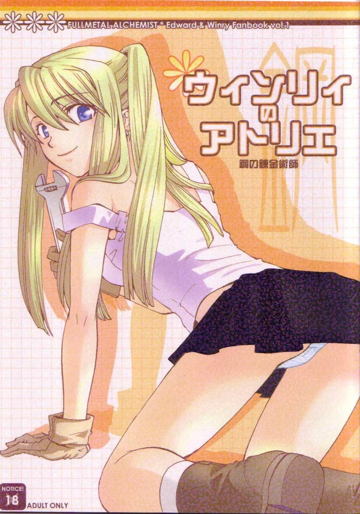 Winry no Atelier porn comic picture 1