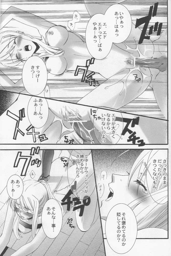 Winry no Atelier porn comic picture 12