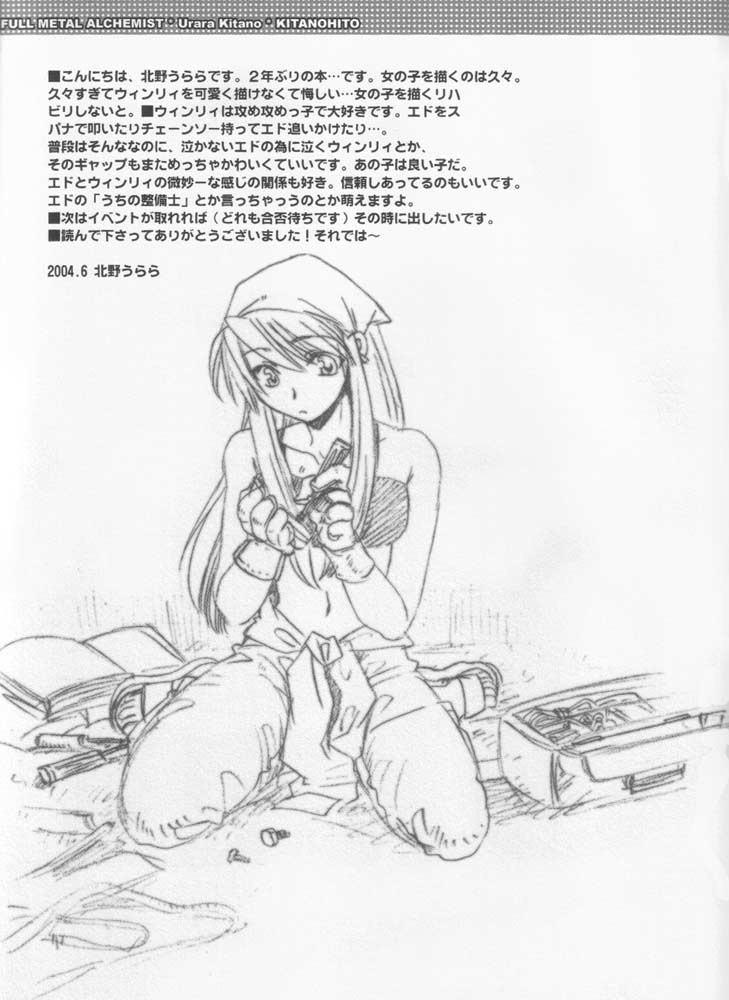 Winry no Atelier porn comic picture 14