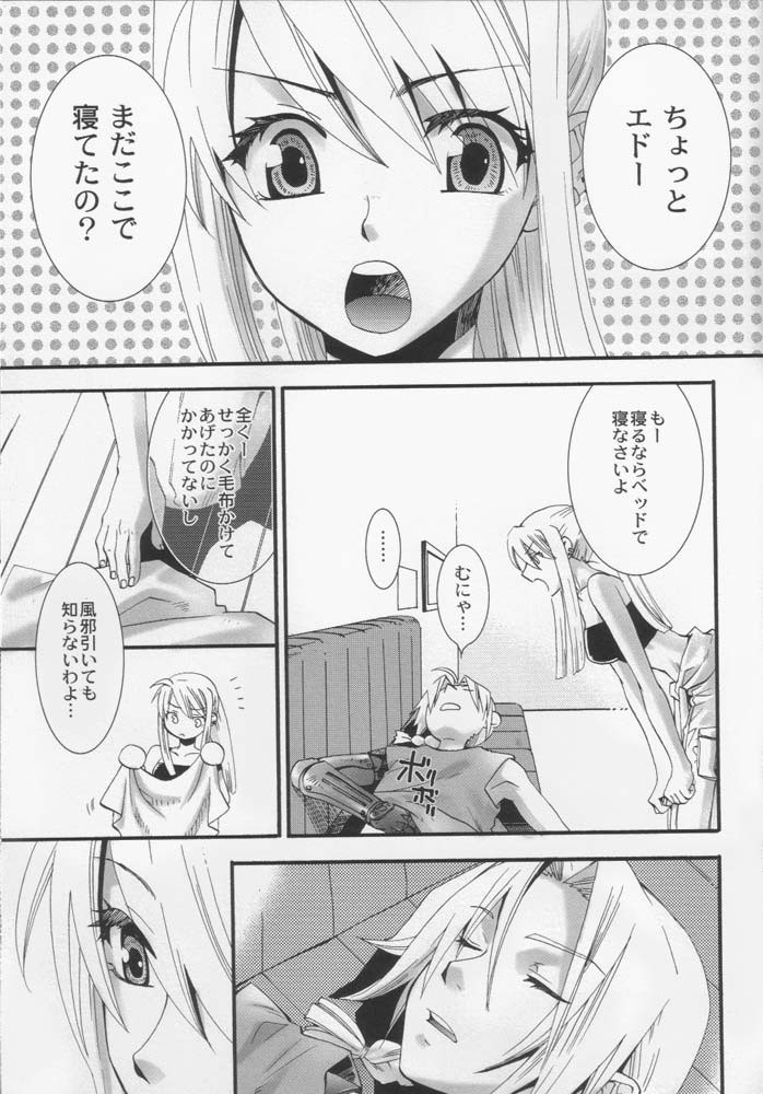 Winry no Atelier porn comic picture 2