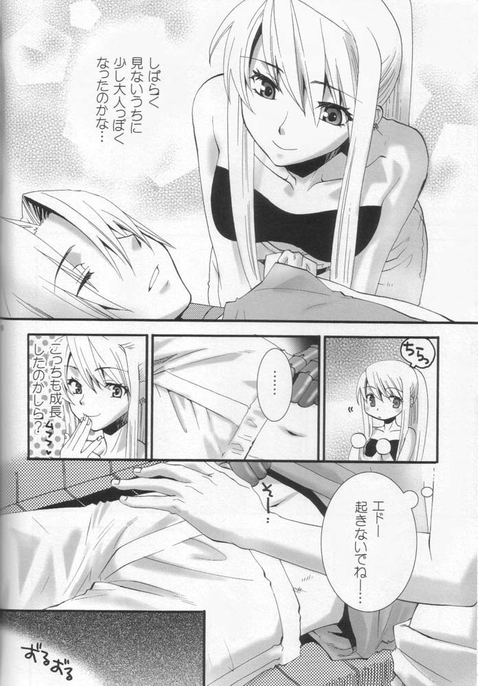 Winry no Atelier porn comic picture 3