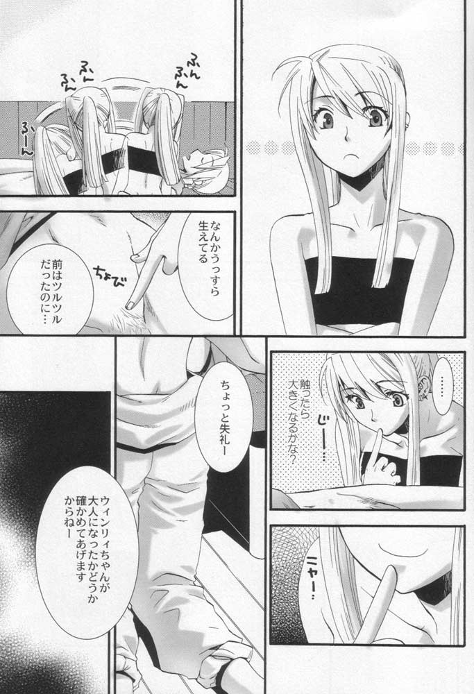 Winry no Atelier porn comic picture 4