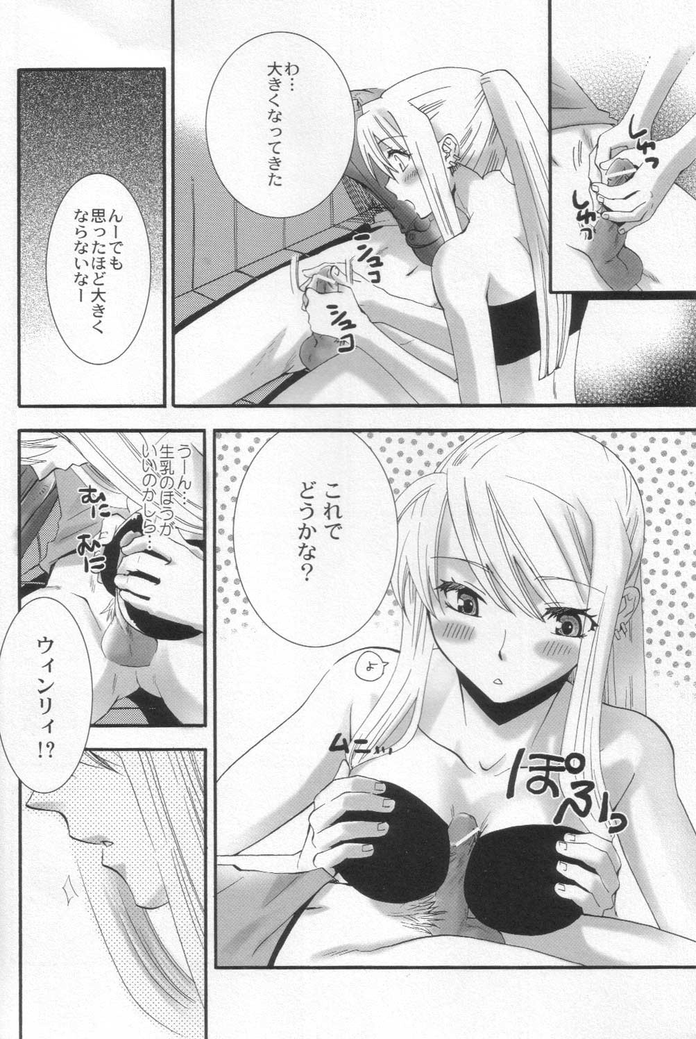 Winry no Atelier porn comic picture 5