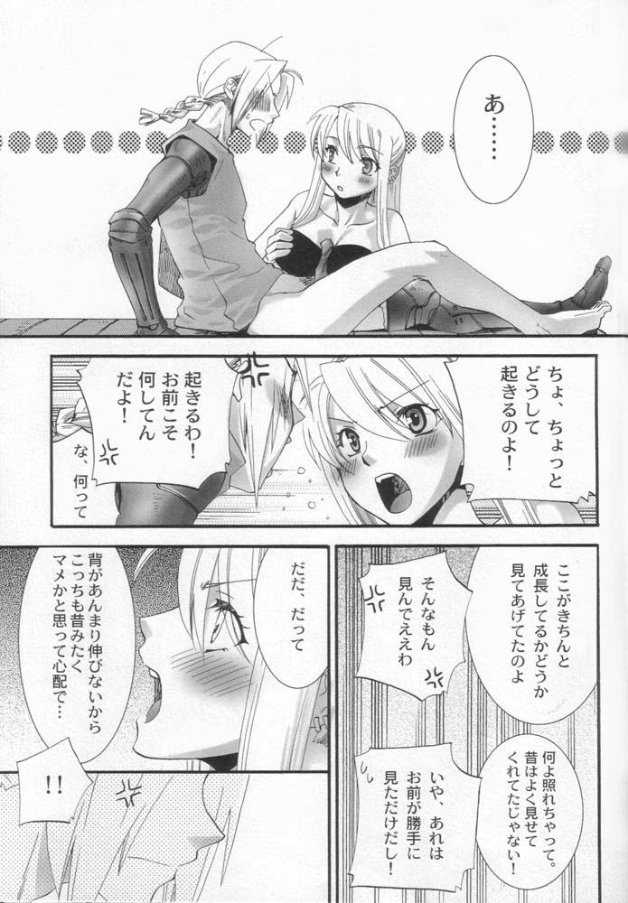 Winry no Atelier porn comic picture 6