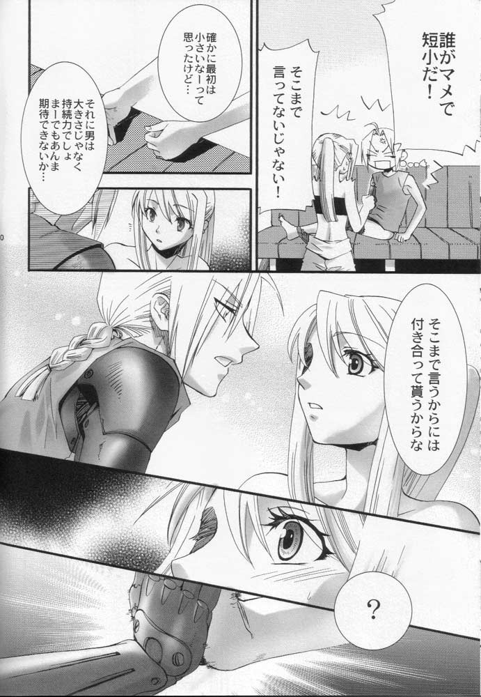 Winry no Atelier porn comic picture 7