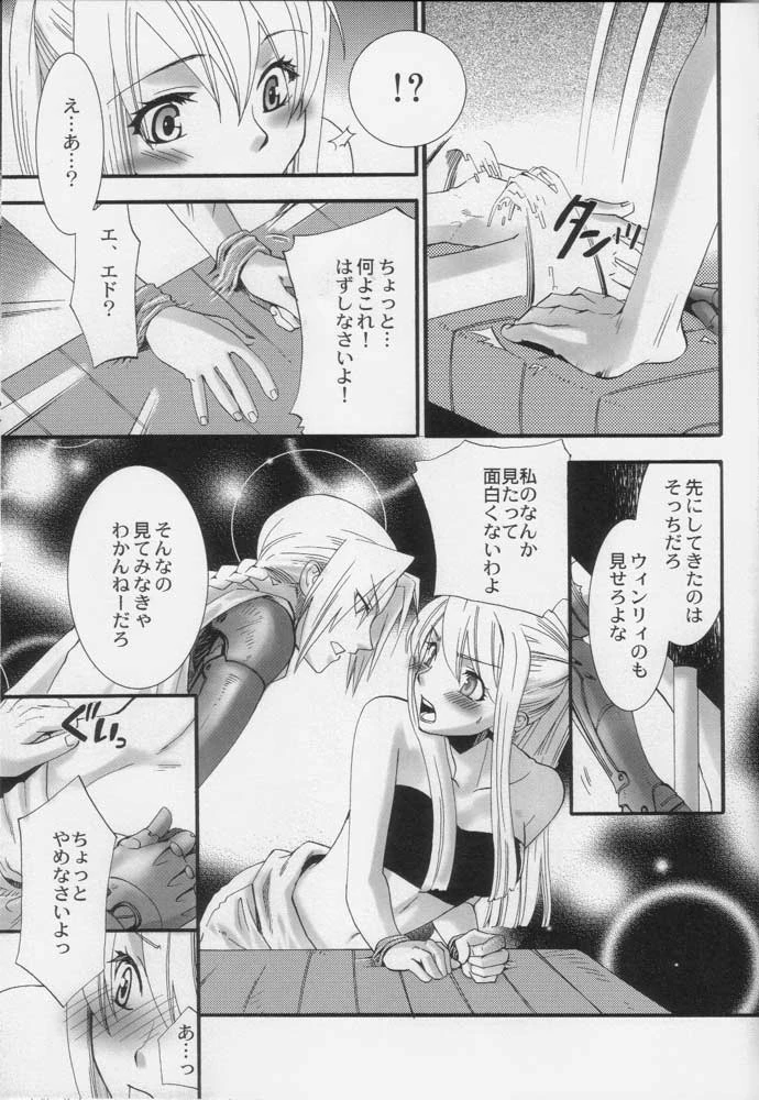 Winry no Atelier porn comic picture 8