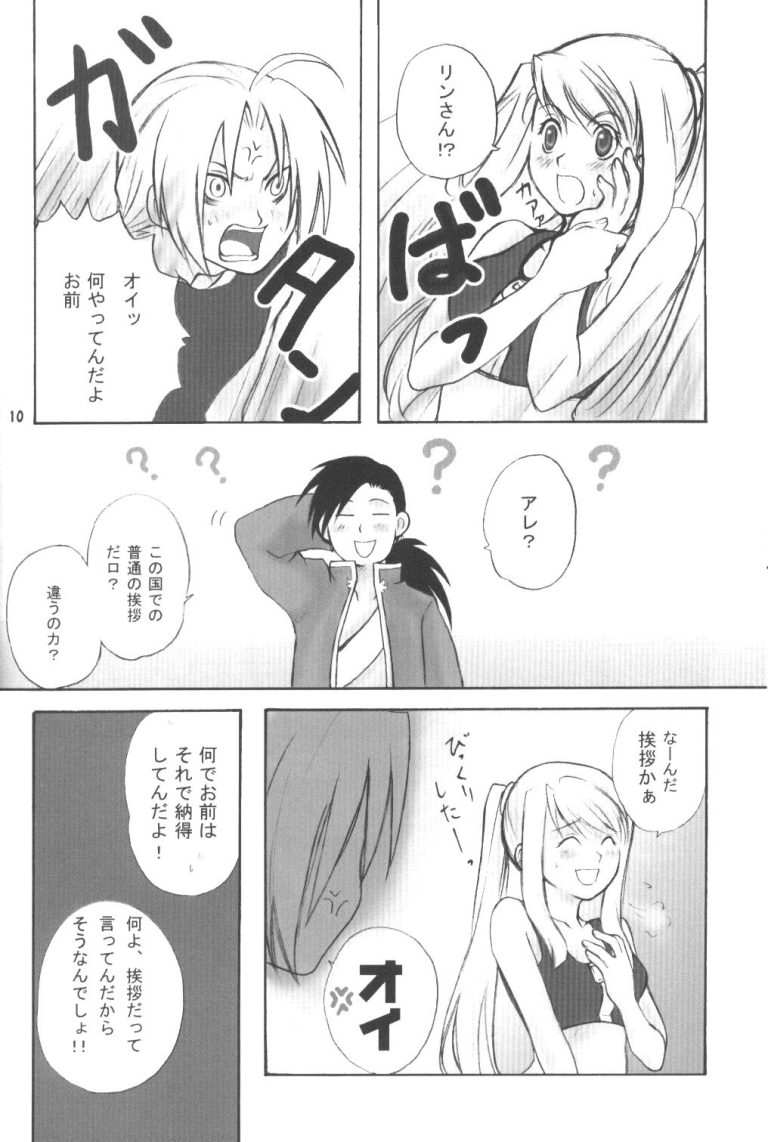 WINTER ALCHEMIST porn comic picture 5