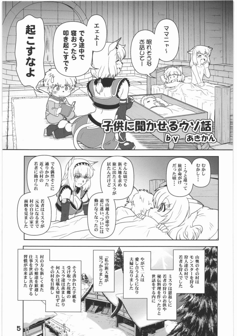 WITCH SWITCH porn comic picture 2