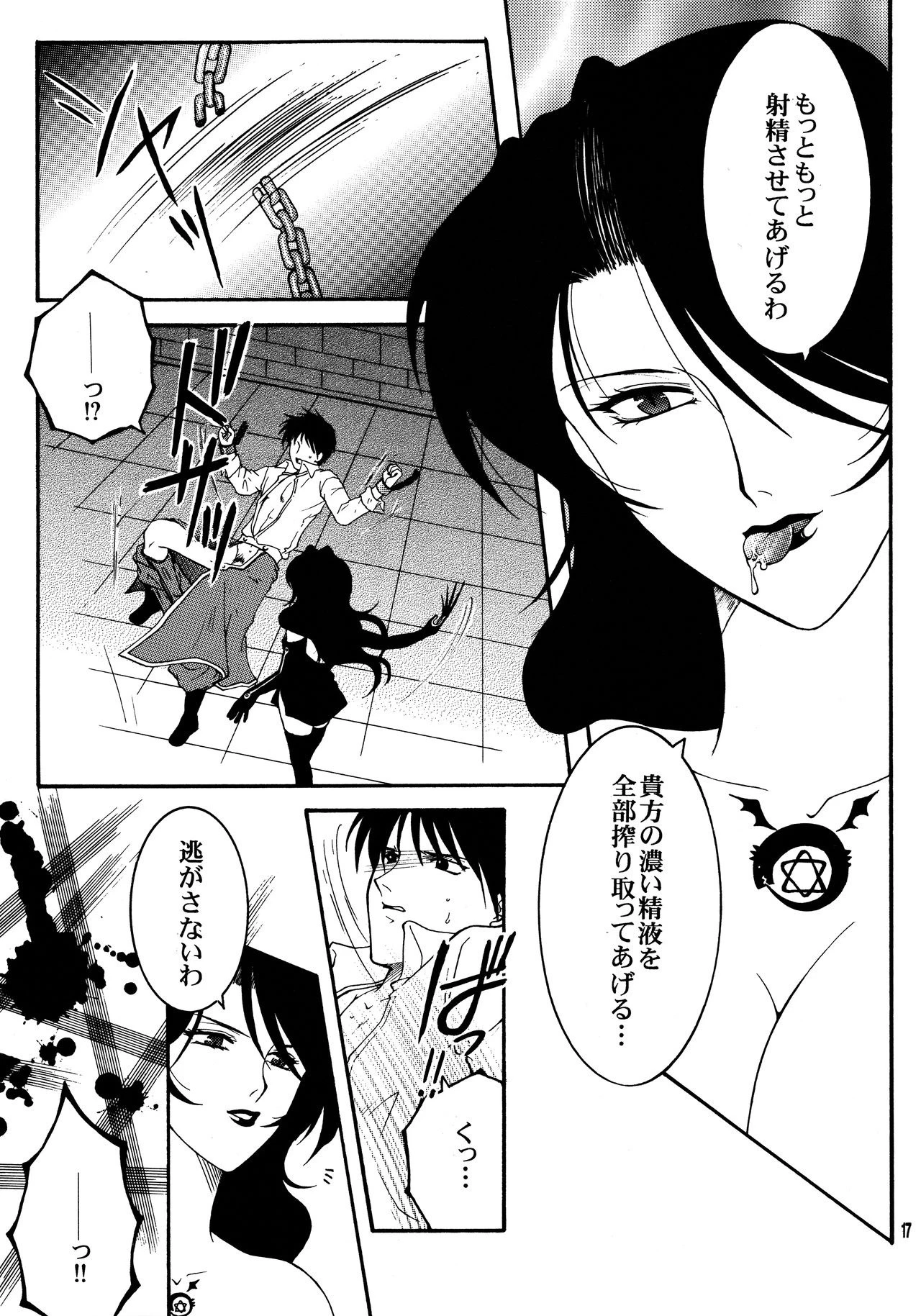 Yami En Bu porn comic picture 15