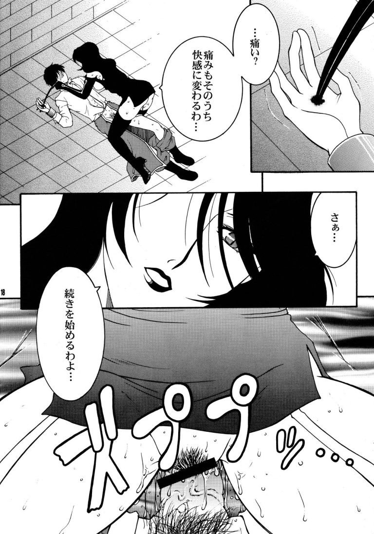 Yami En Bu porn comic picture 16
