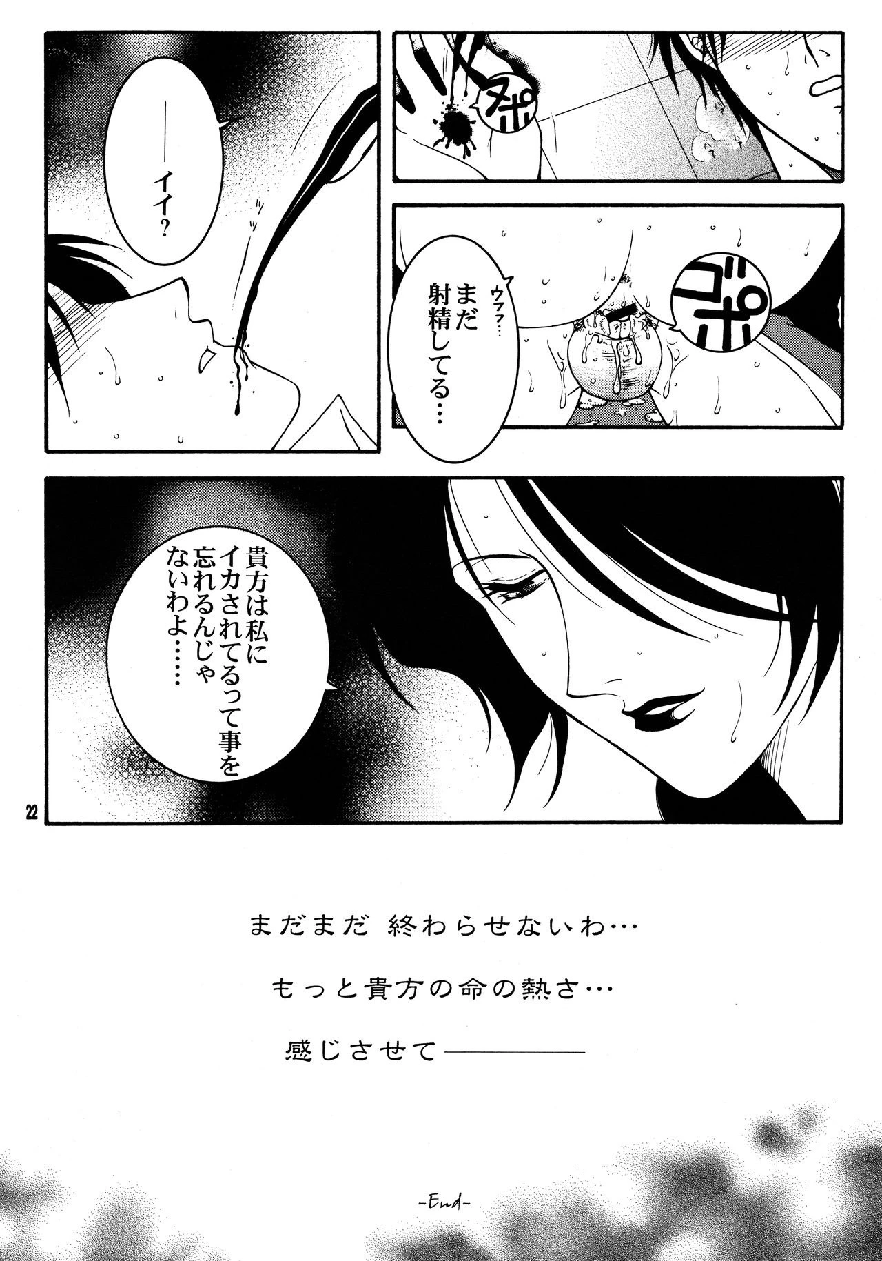 Yami En Bu porn comic picture 20