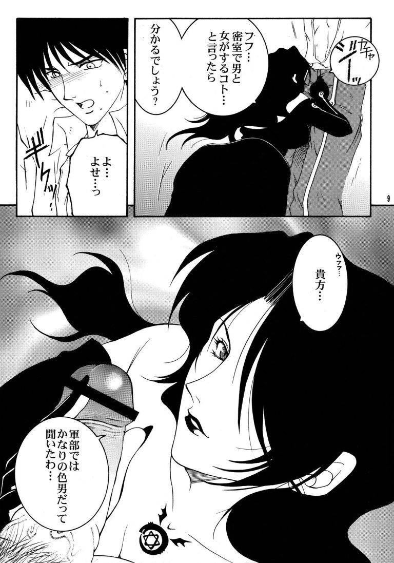 Yami En Bu porn comic picture 7