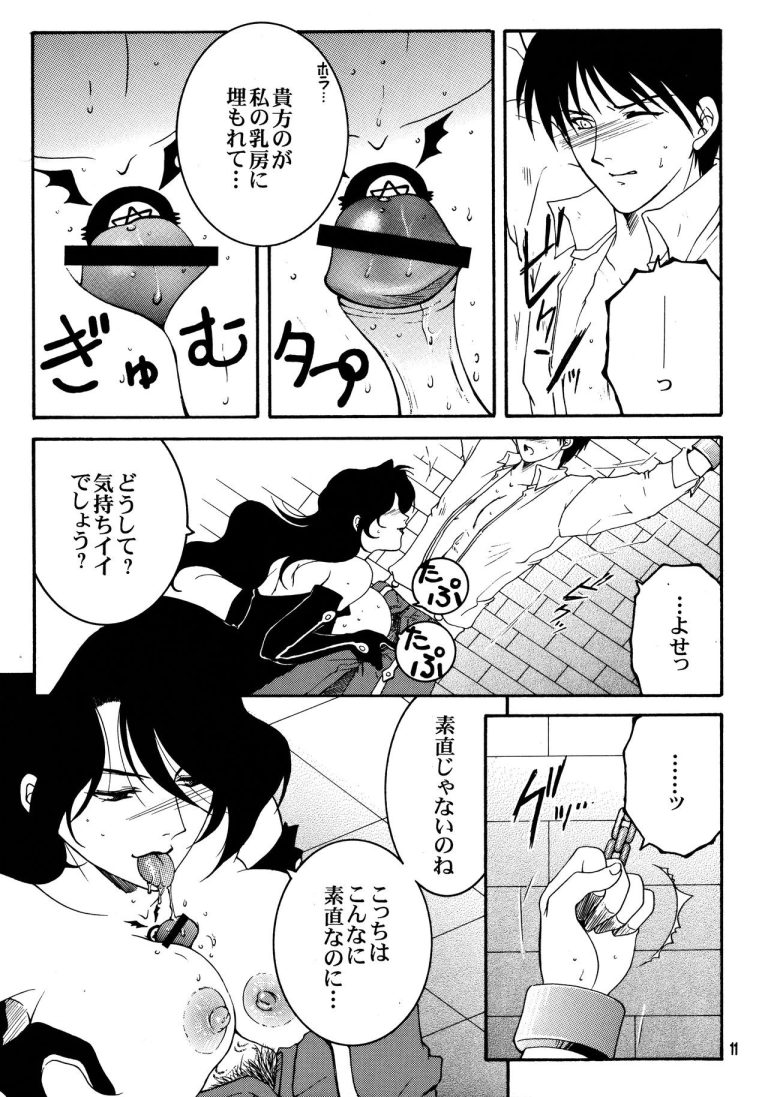 Yami En Bu porn comic picture 9