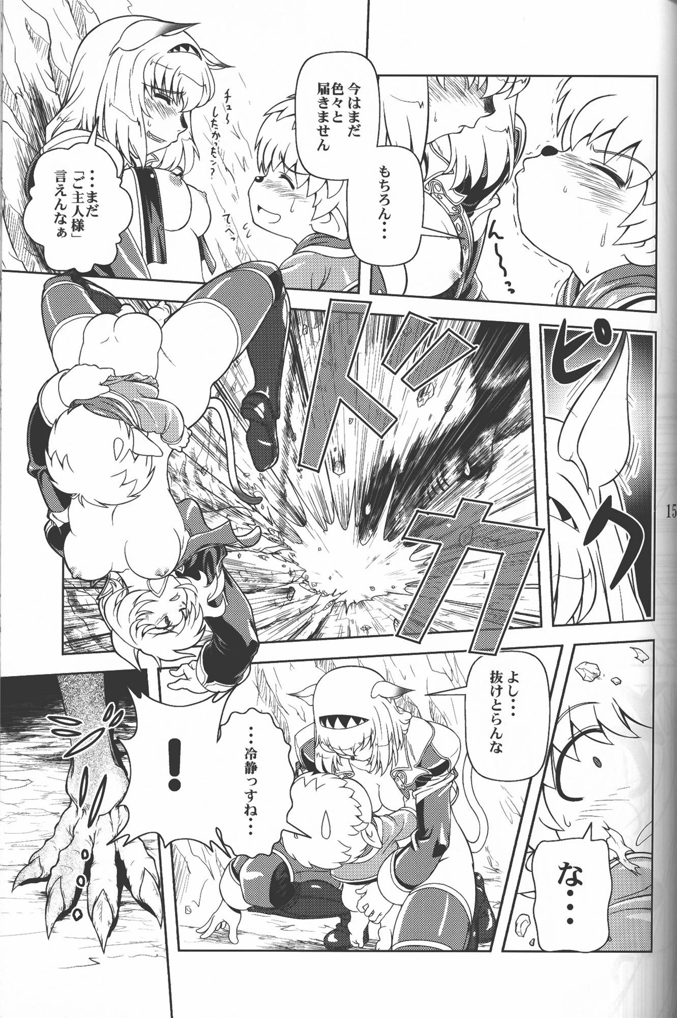Zoku Mithran Tarutaru porn comic picture 12