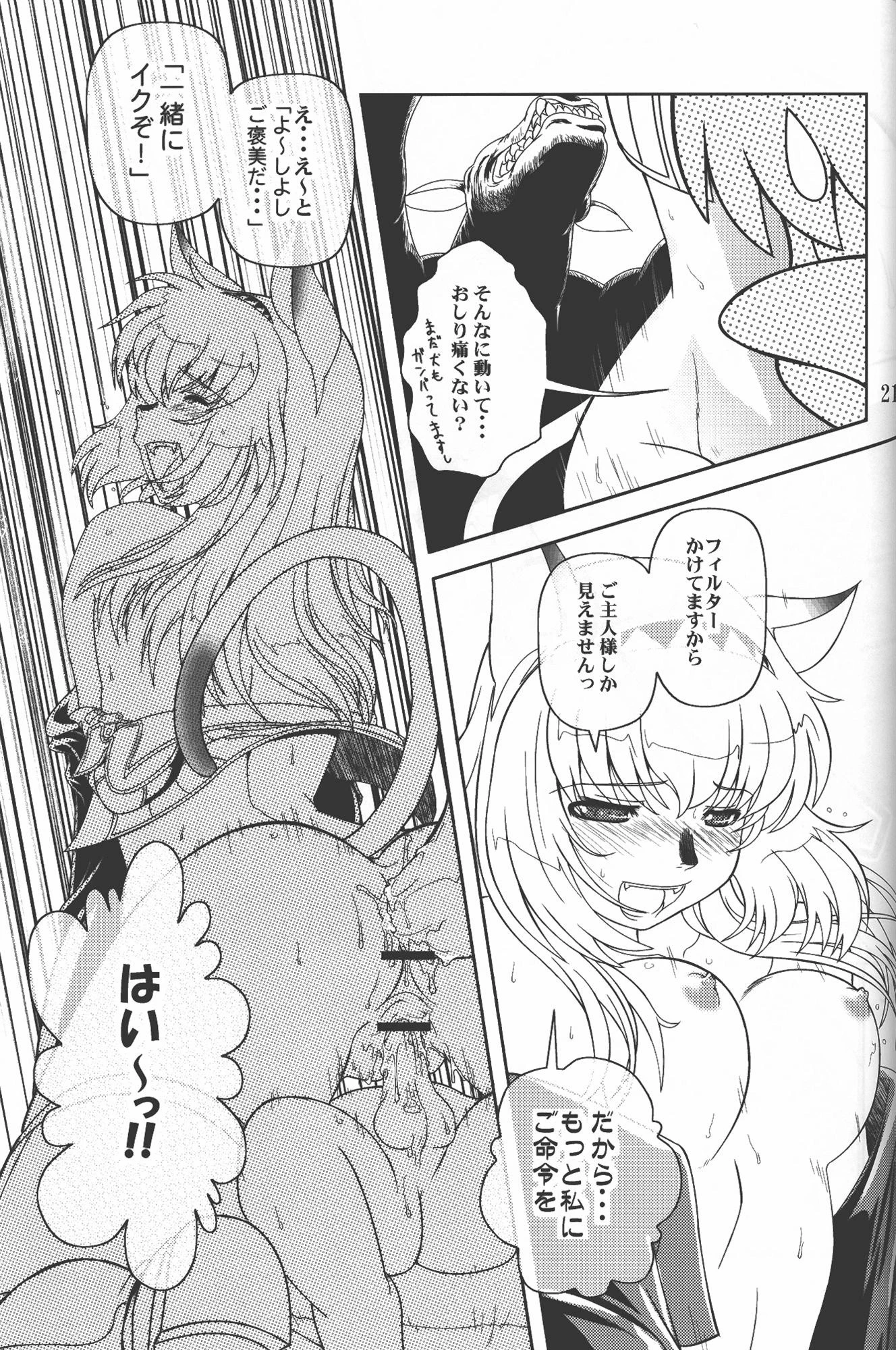 Zoku Mithran Tarutaru porn comic picture 18