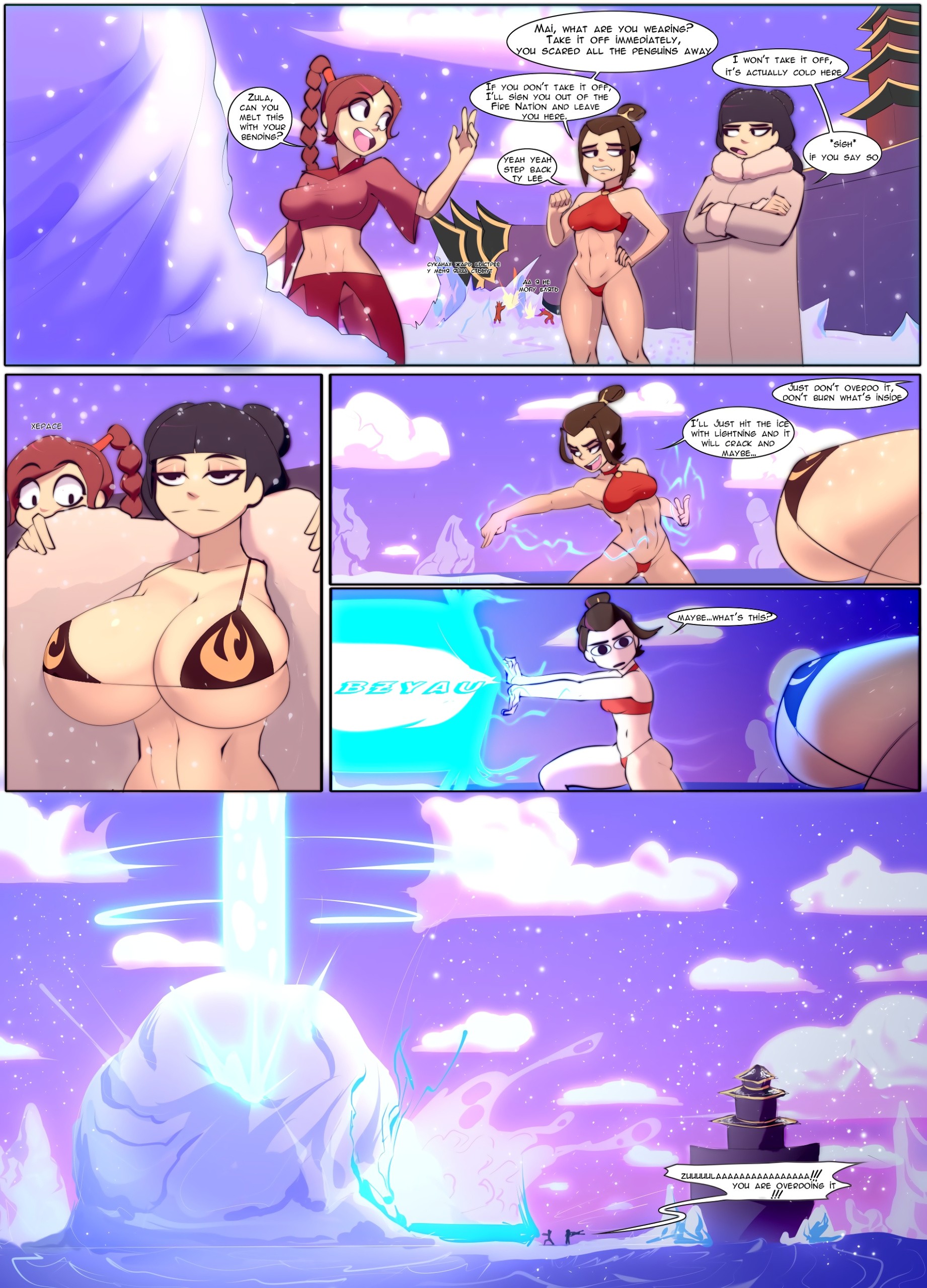Legend of Aang but he's Azula's simp porn comic picture 3