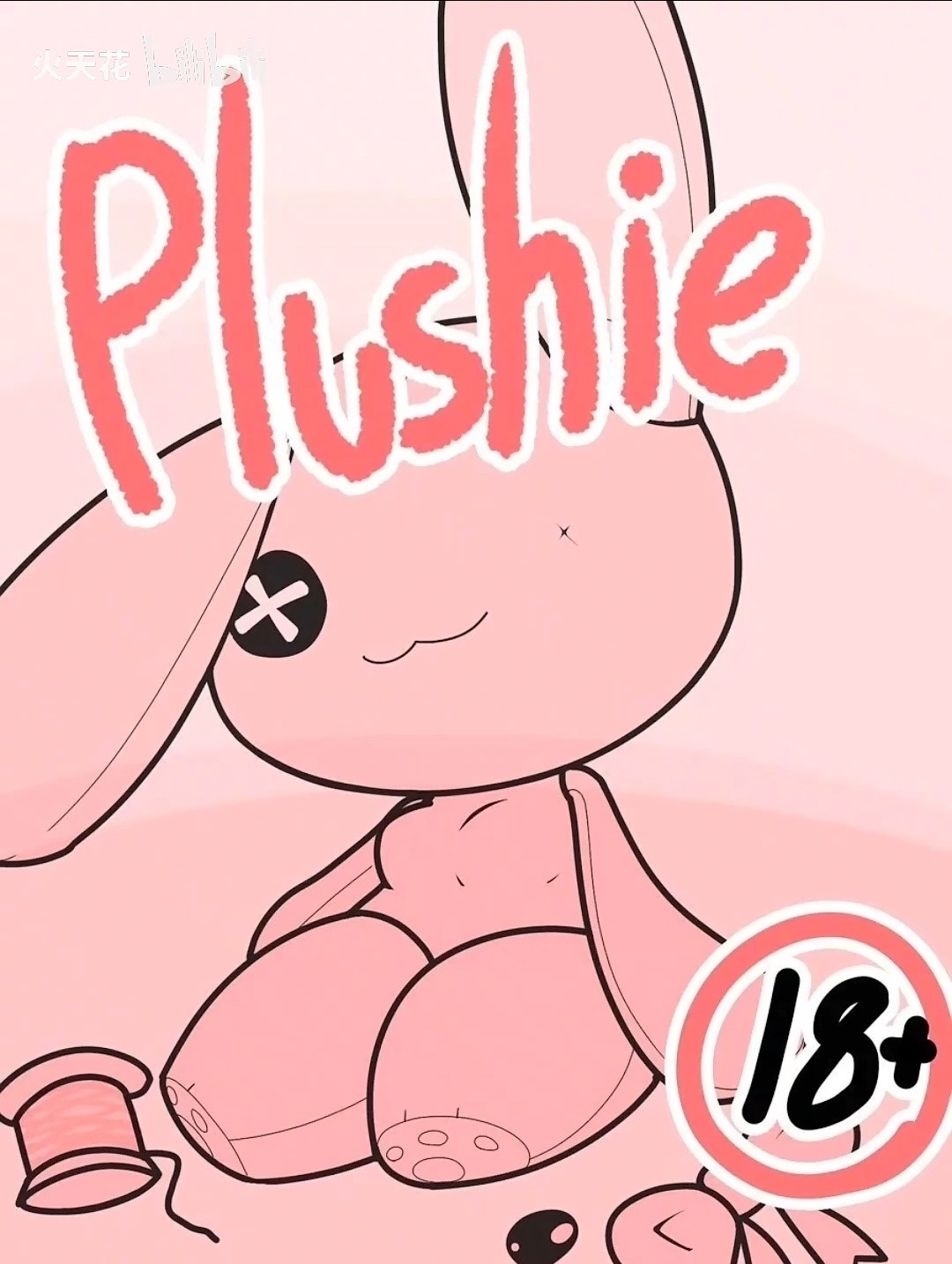 Plushie porn comic picture 1