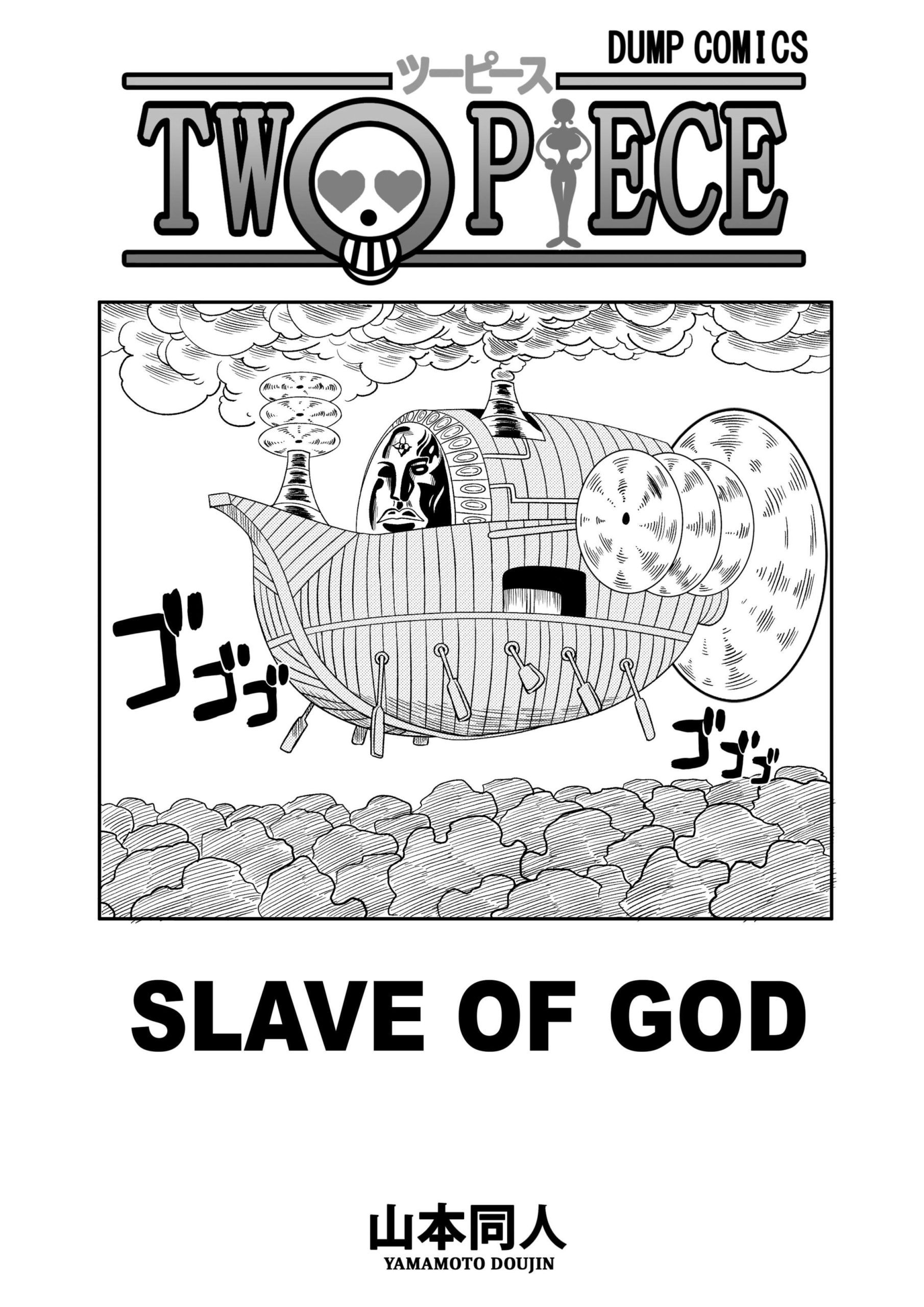 Slave of God porn comic picture 3