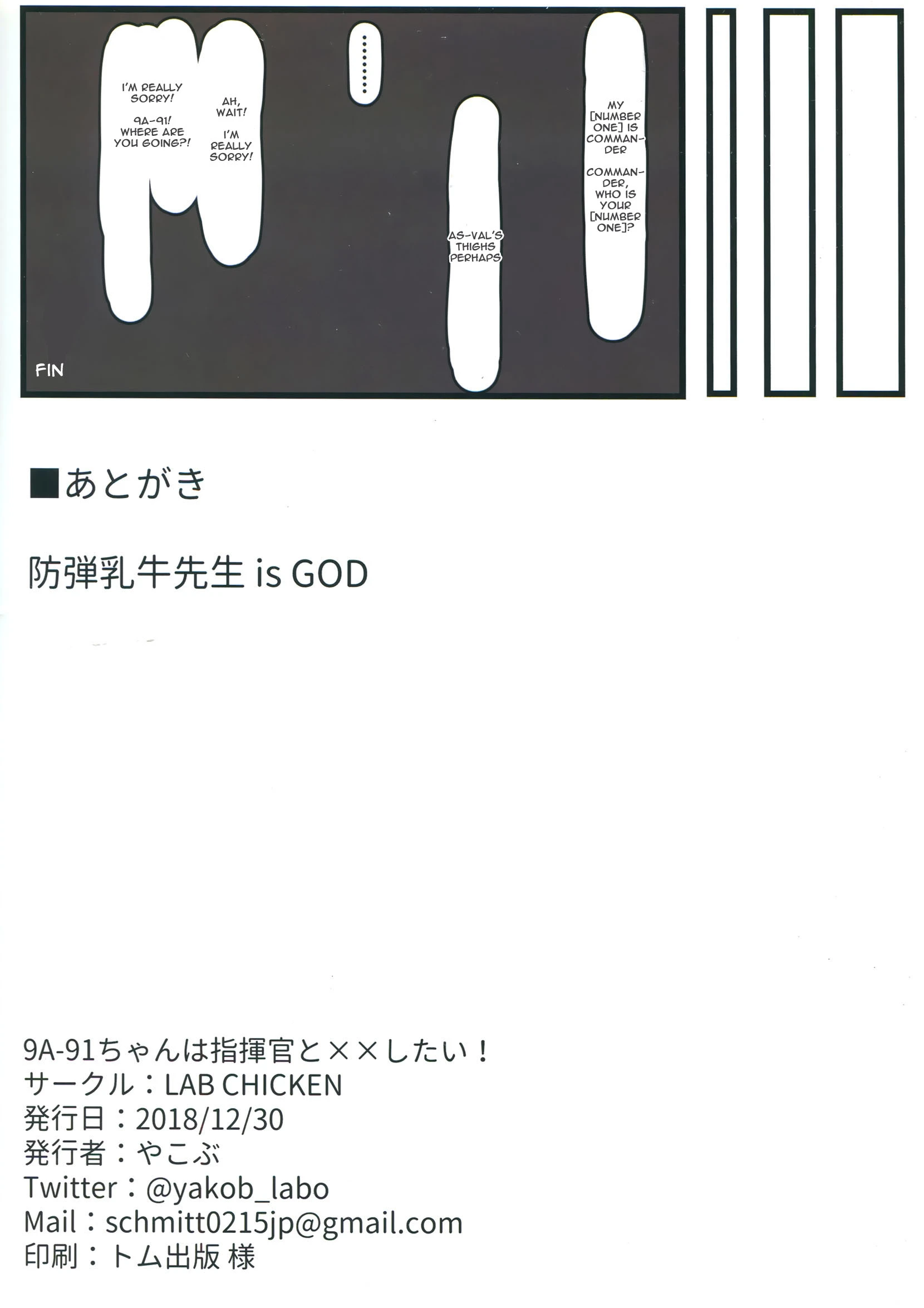 9A-91 Wants to Do Naughty Things with Commander! porn comic picture 19