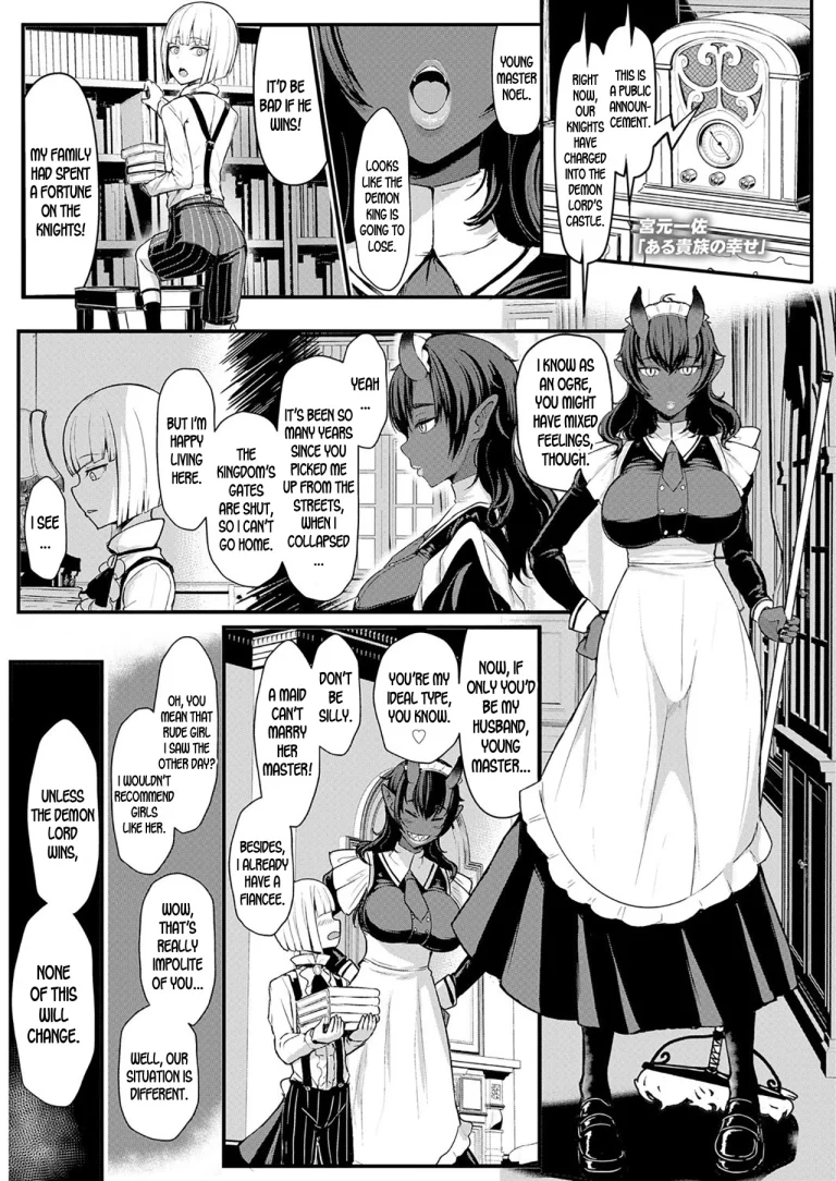 A Certain Noble's Happiness porn comic picture 1