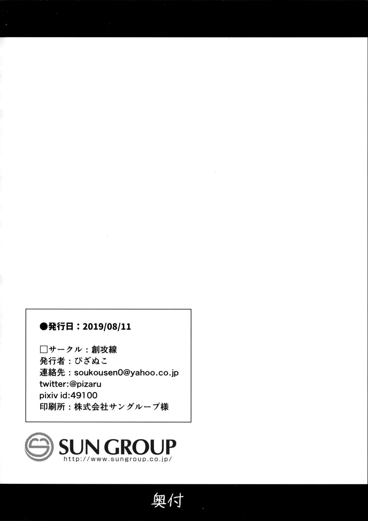 A Little Sister Is Exclusive Only for Her Big Brother porn comic picture 24