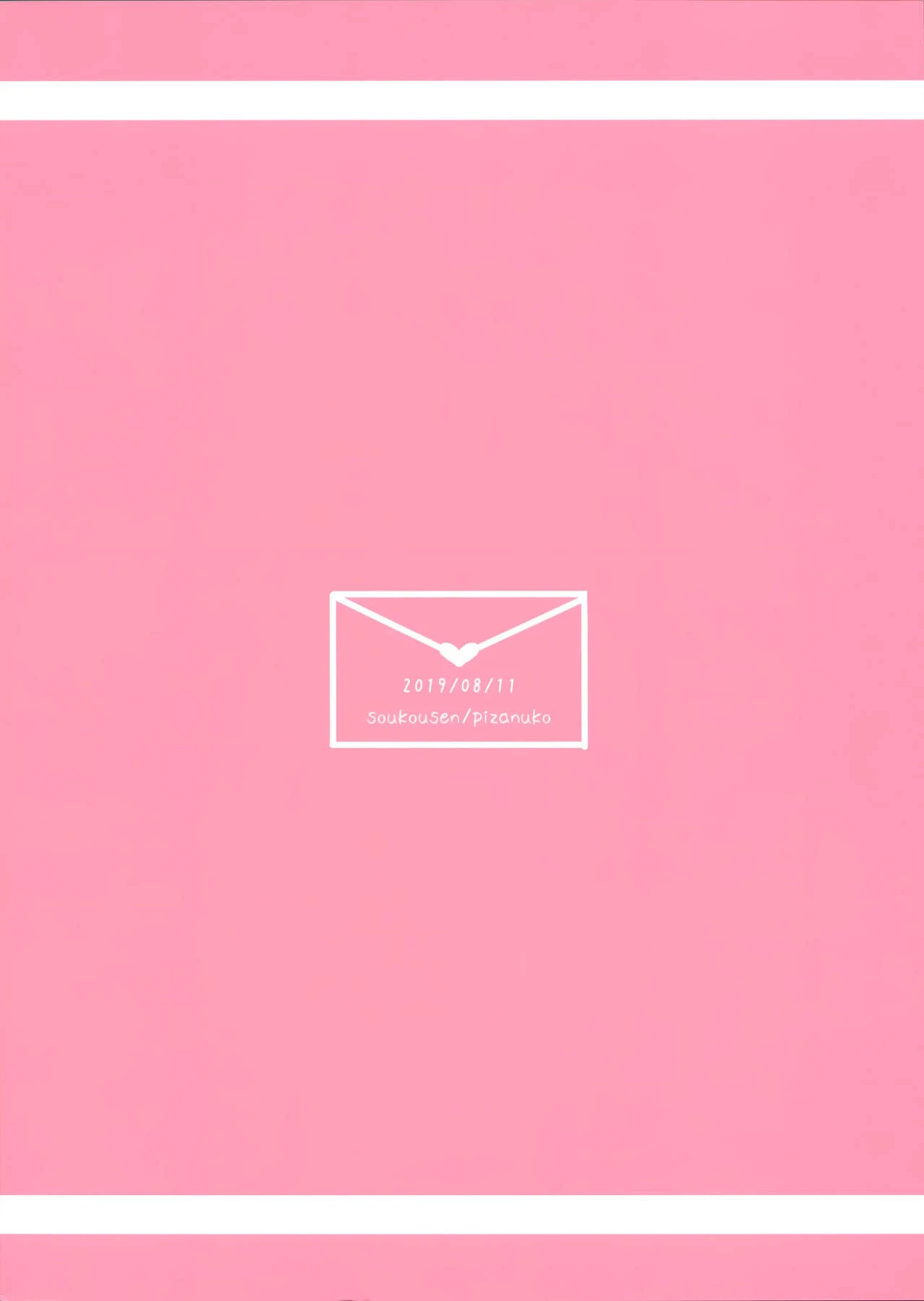 A Little Sister Is Exclusive Only for Her Big Brother porn comic picture 25