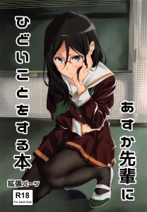 A Story Where You Do Something Cruel To Asuka-Senpai porn comic picture 1
