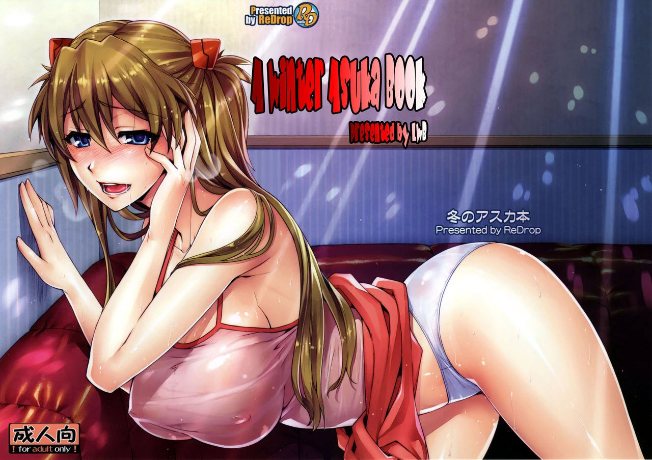 A Winter Asuka Book porn comic picture 1