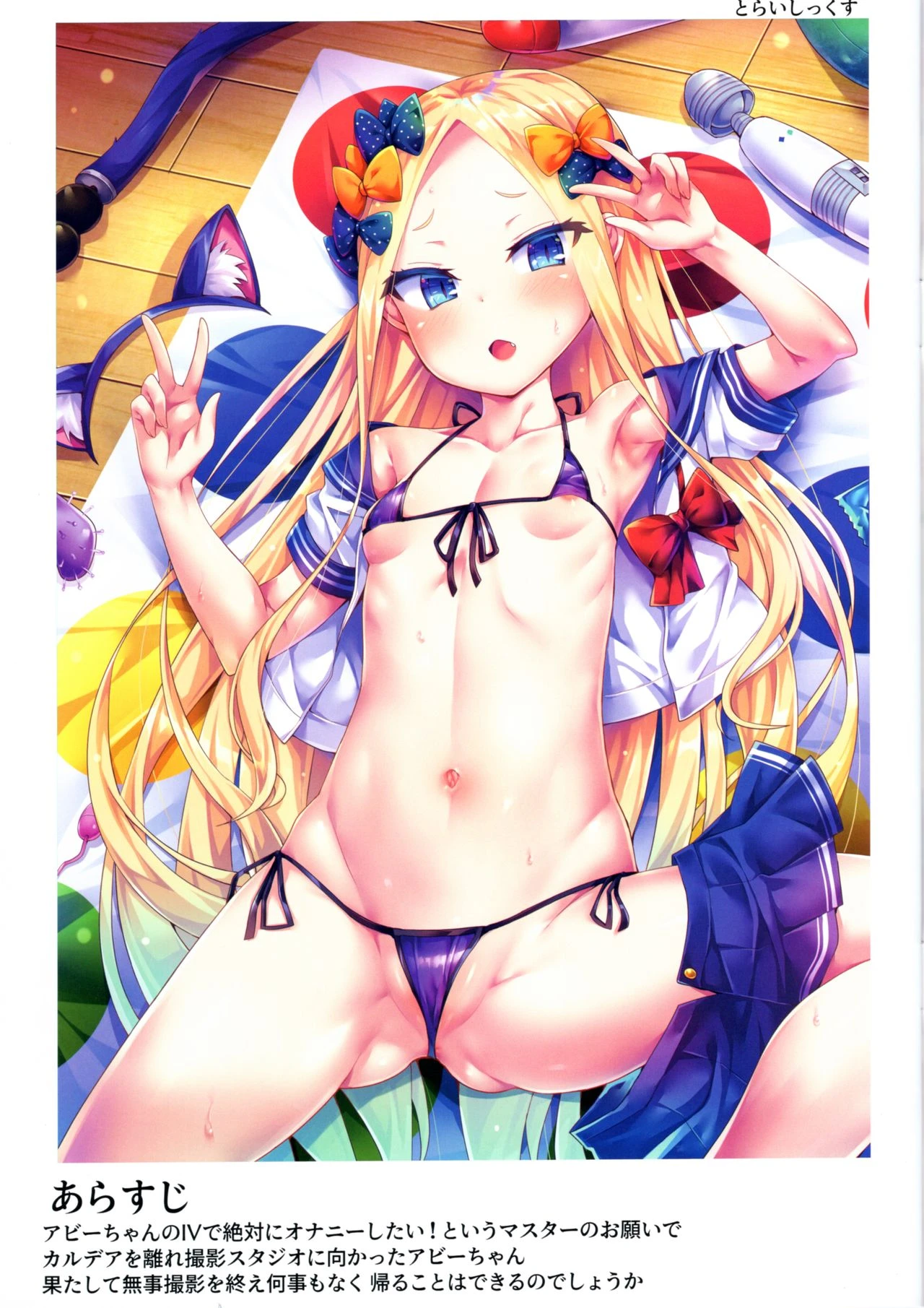 Abby-chan no Abunai Satsueikai porn comic picture 2