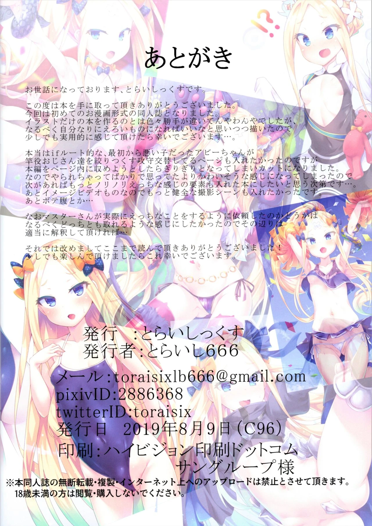 Abby-chan no Abunai Satsueikai porn comic picture 21