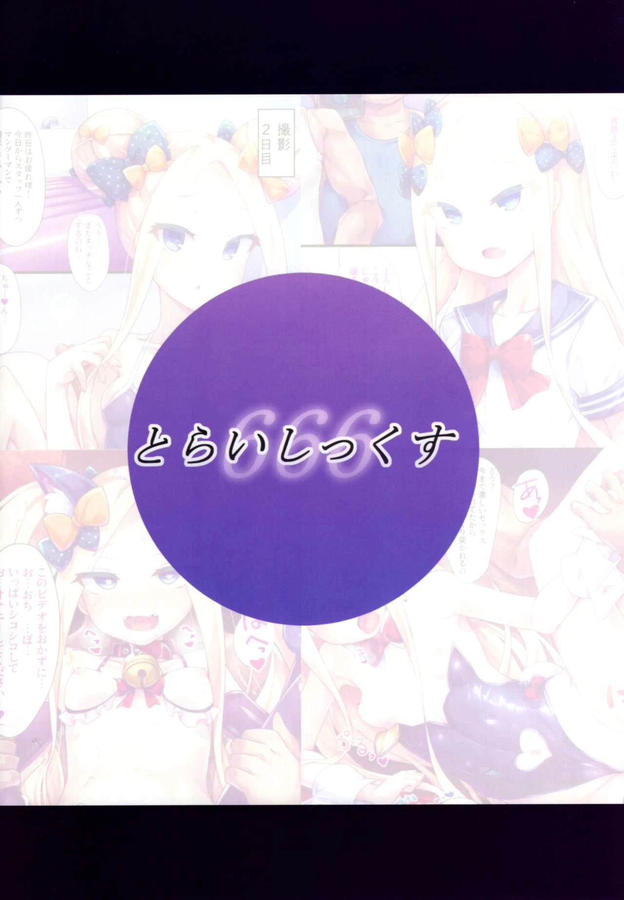 Abby-chan no Abunai Satsueikai porn comic picture 22