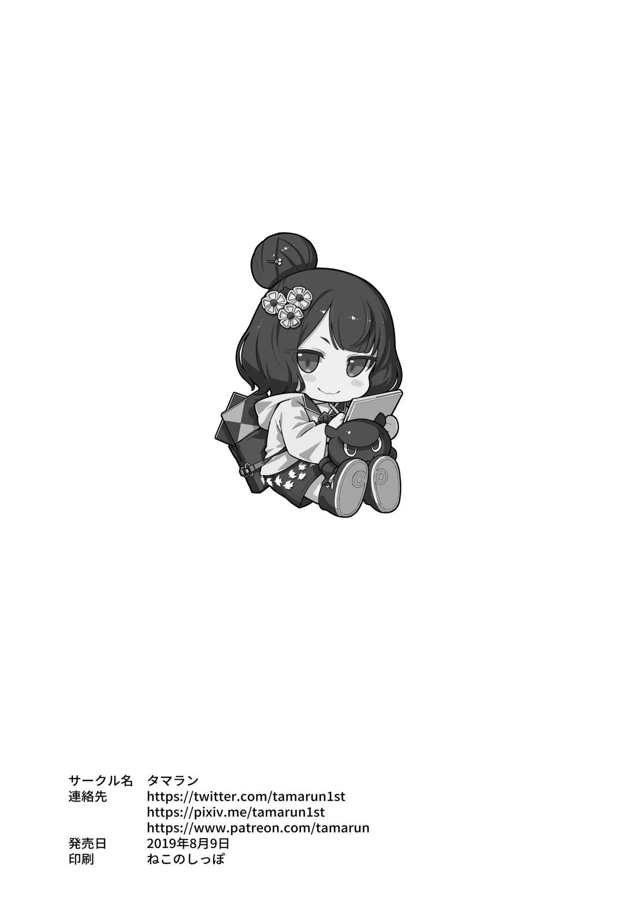 Abibi 2 porn comic picture 21