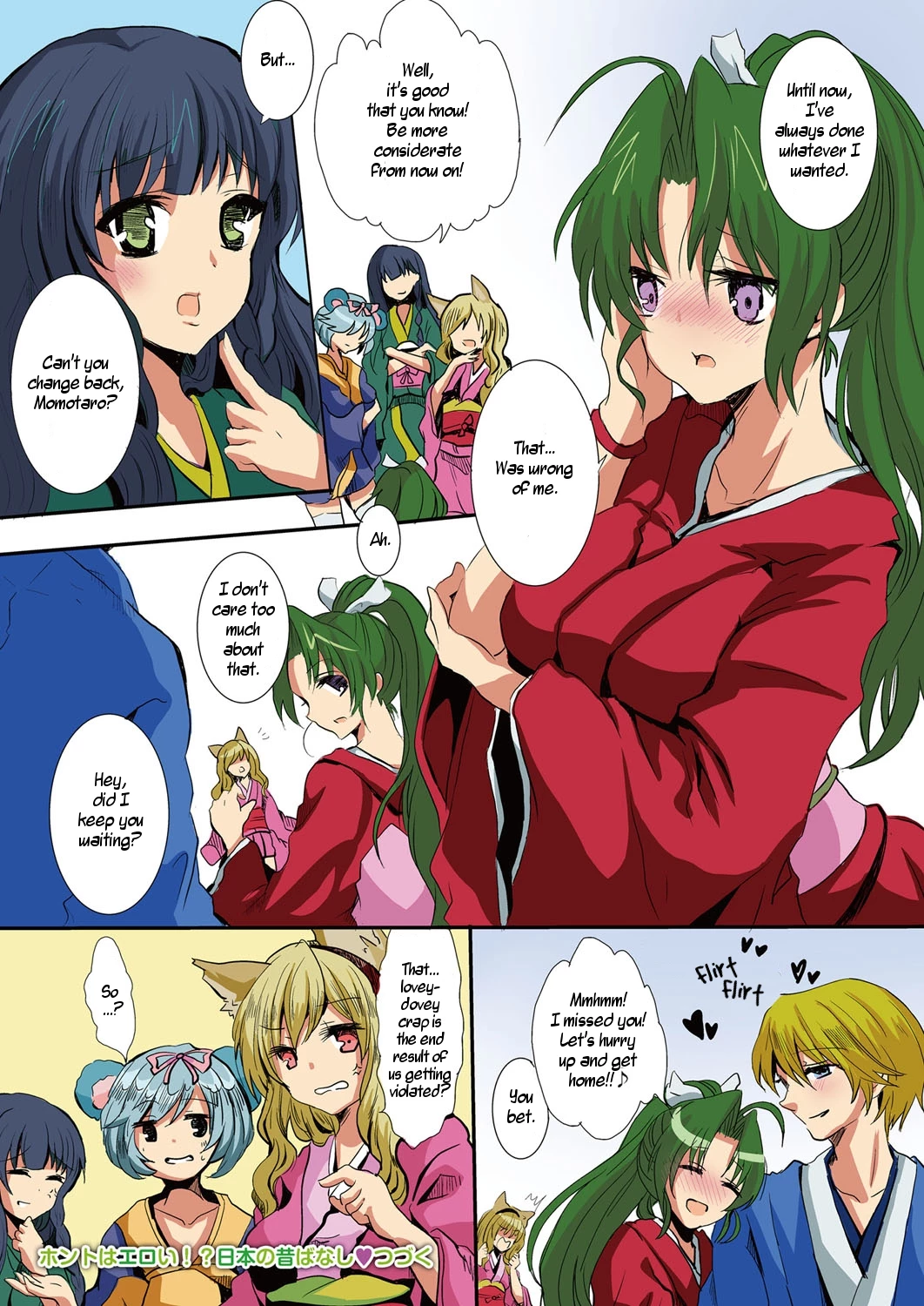 Actually Sexy!? Japanese Folk Tales porn comic picture 18