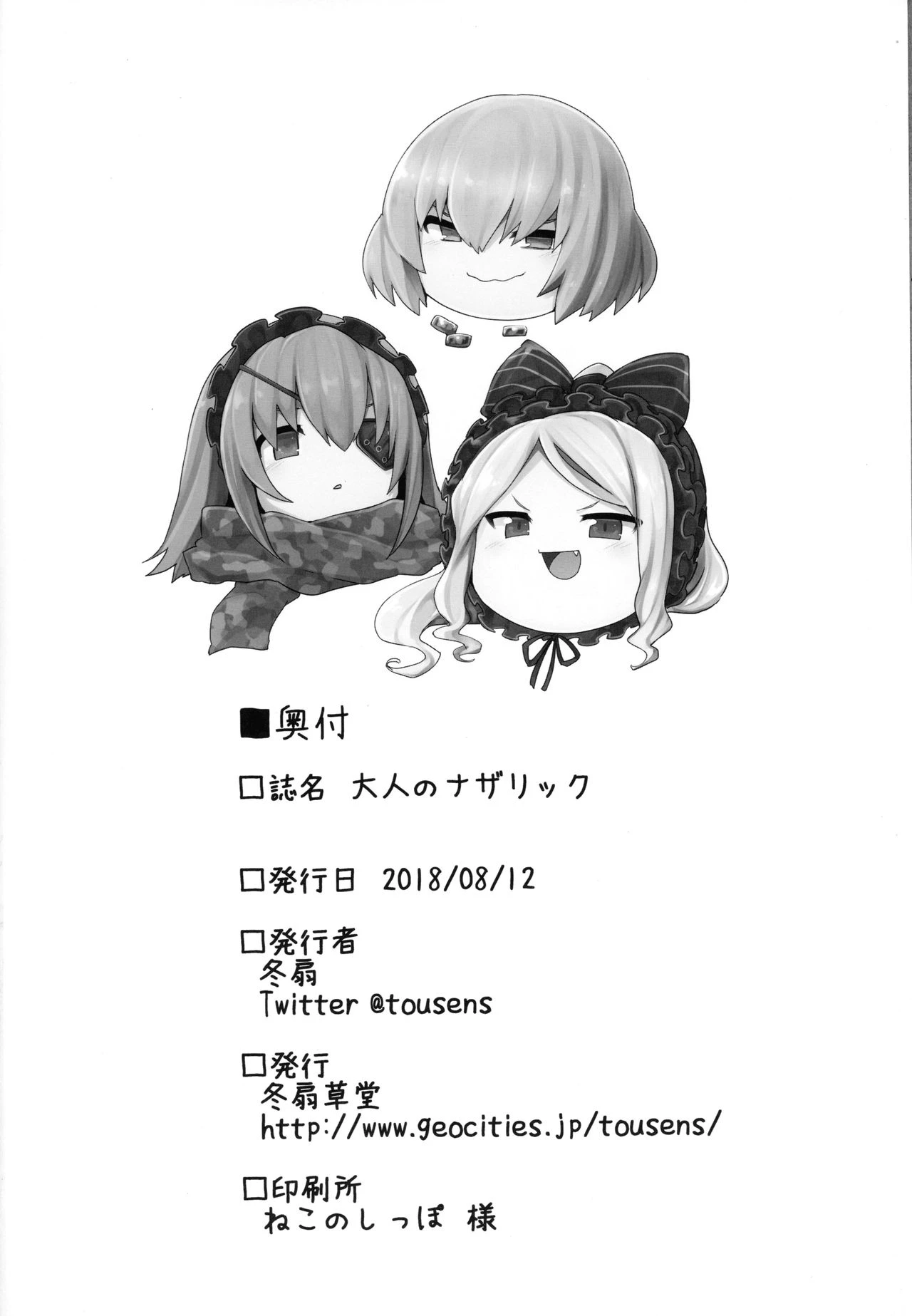 Adult Nazarick porn comic picture 37