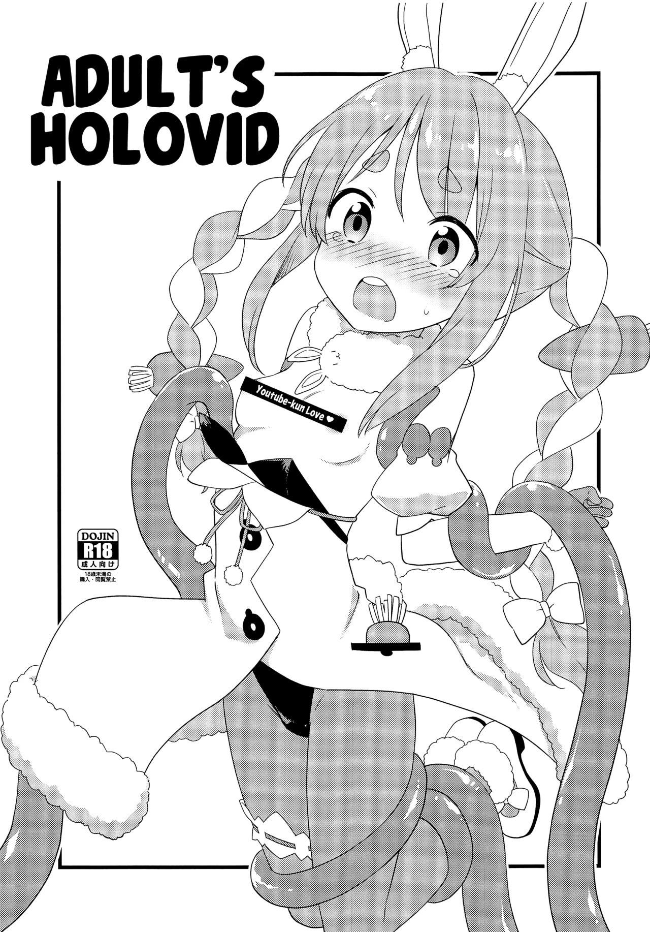 Adult's Holovid | Otona no Hologra porn comic picture 1