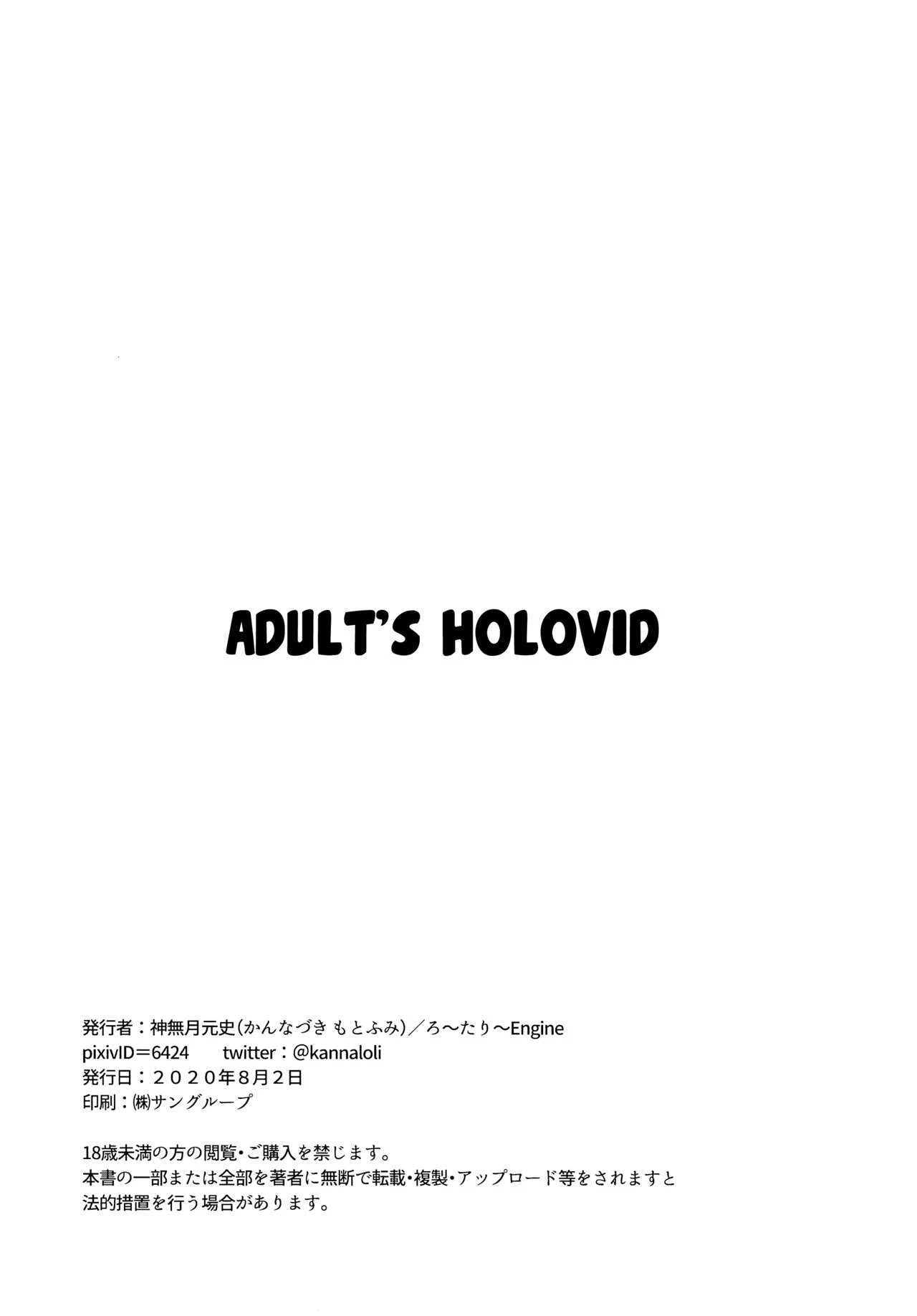 Adult's Holovid | Otona no Hologra porn comic picture 12
