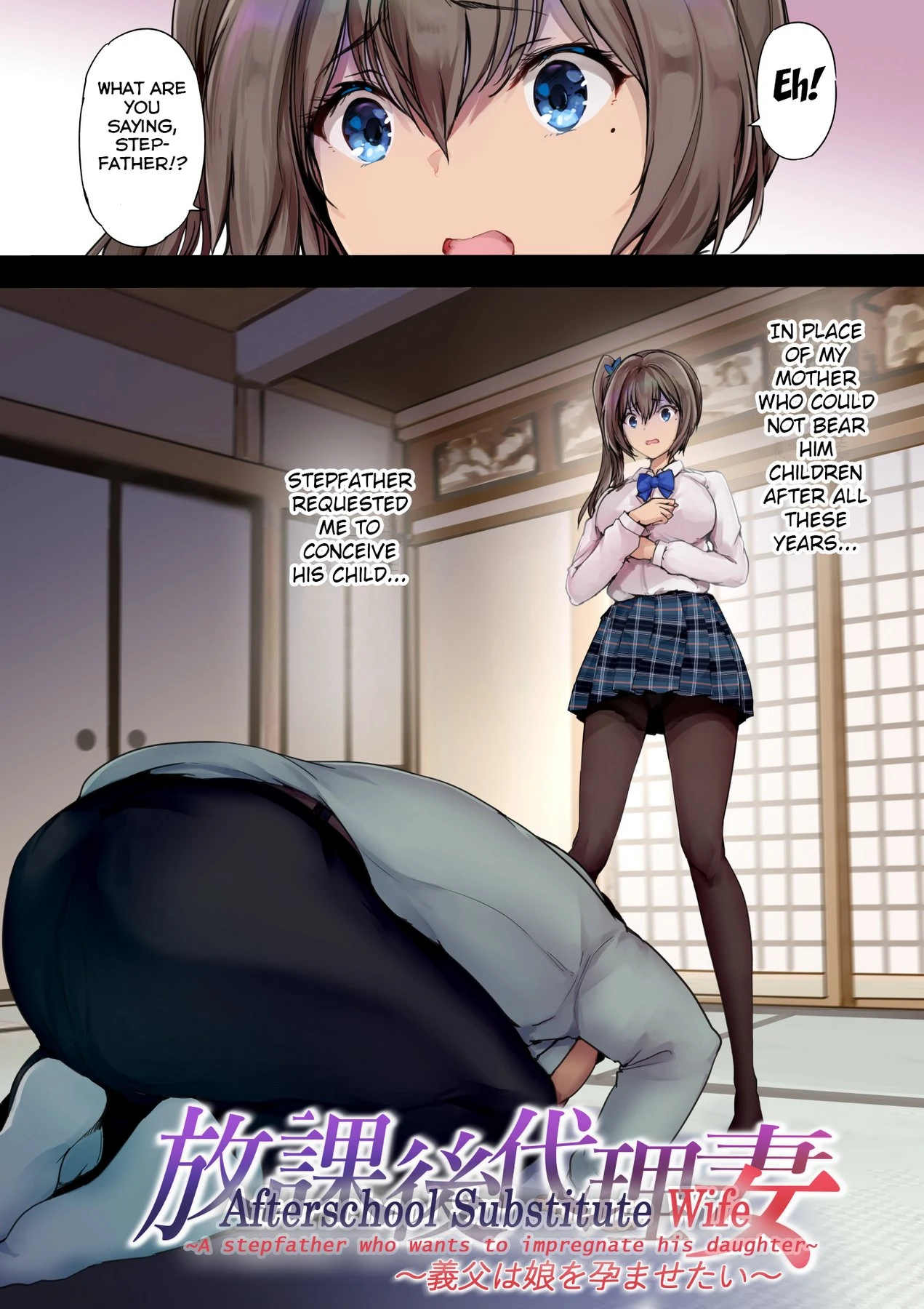 Afterschool Substitute Wife ~A stepfather wants to impregnate his daughter~ porn comic picture 4