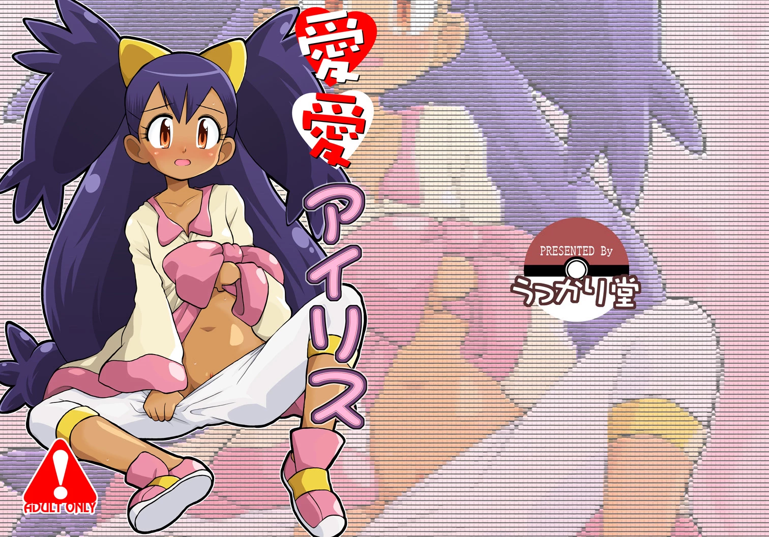 Ai Ai Iris porn comic picture 23