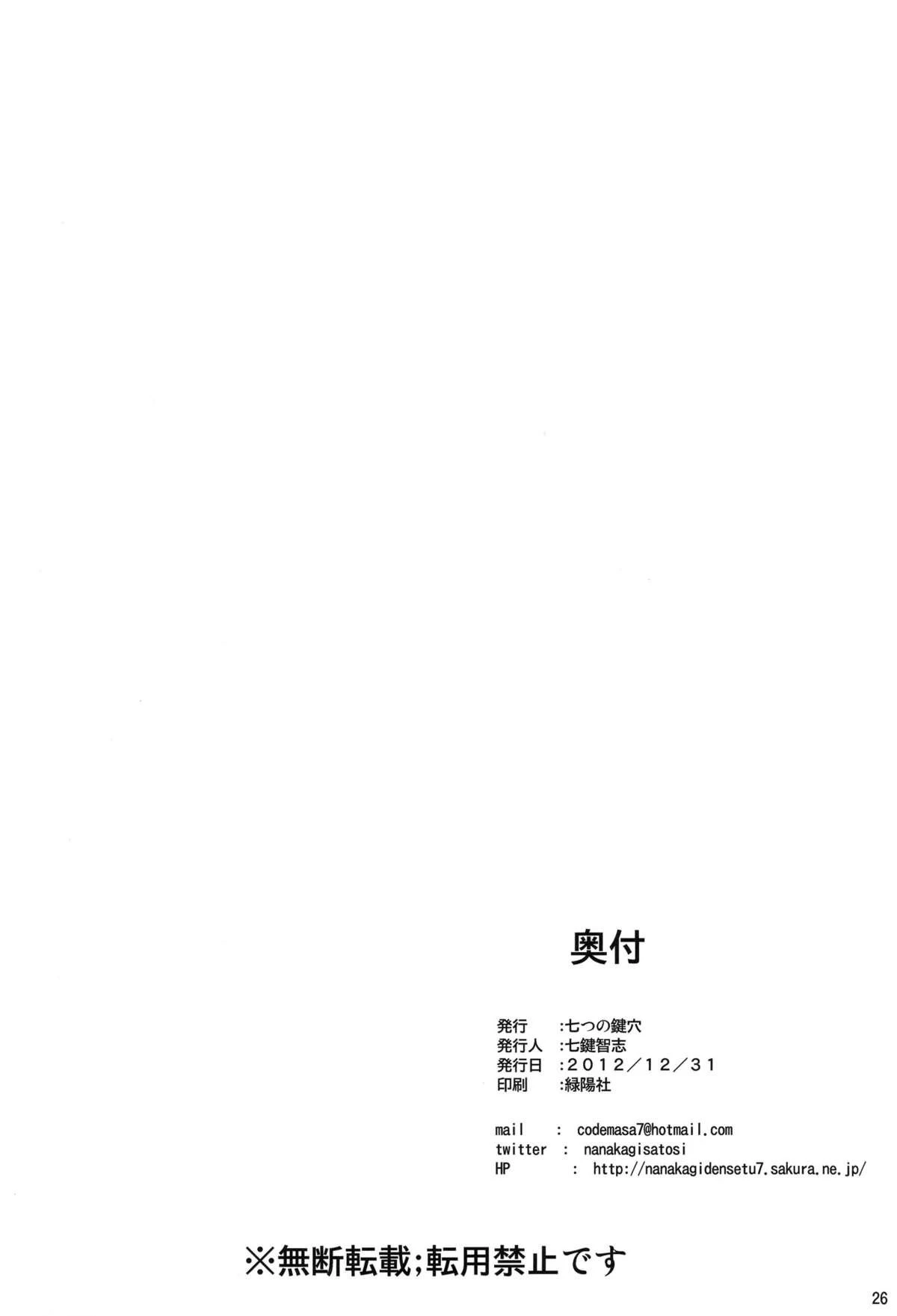 Ai no Katachi 2 | A Form of Love 2 porn comic picture 25