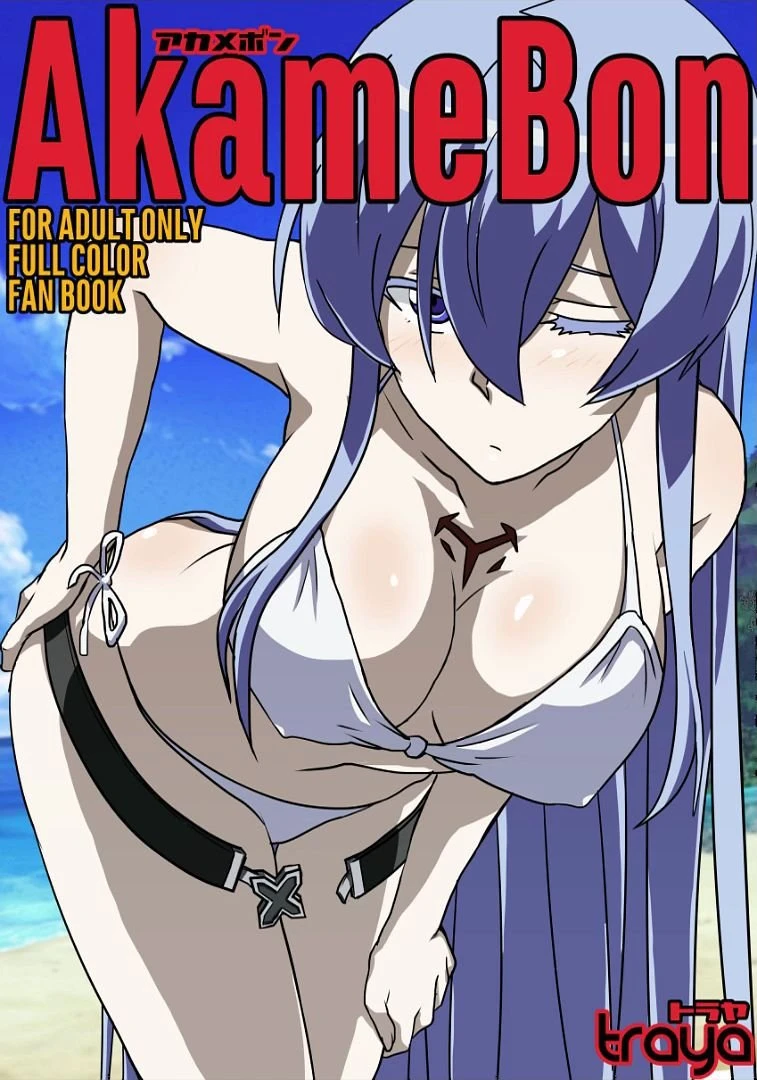 Akamebon porn comic picture 1