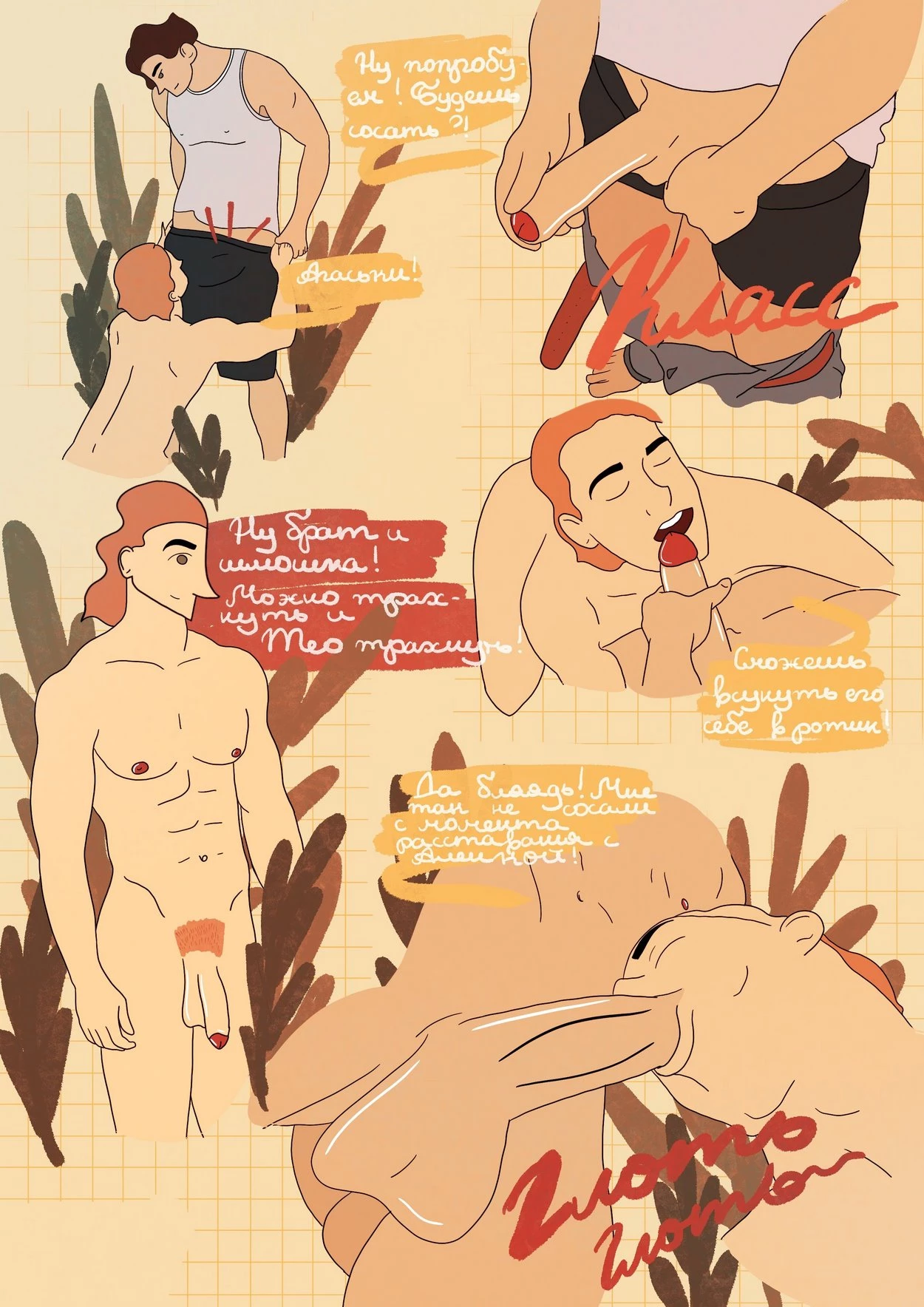 Alex’s Intim Diary 2 | Интимный Дневник Алекса 2 (Russian) porn comic picture 3