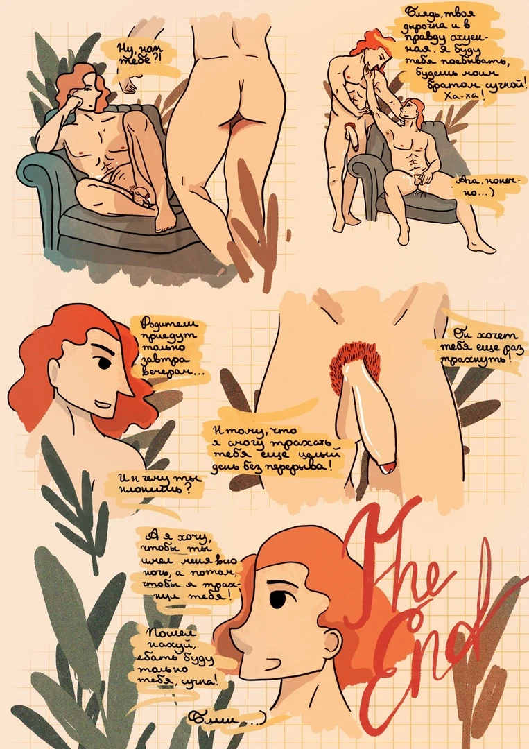 Alex’s Intim Diary | Интимный Дневник Алекса (Russian) porn comic picture 7